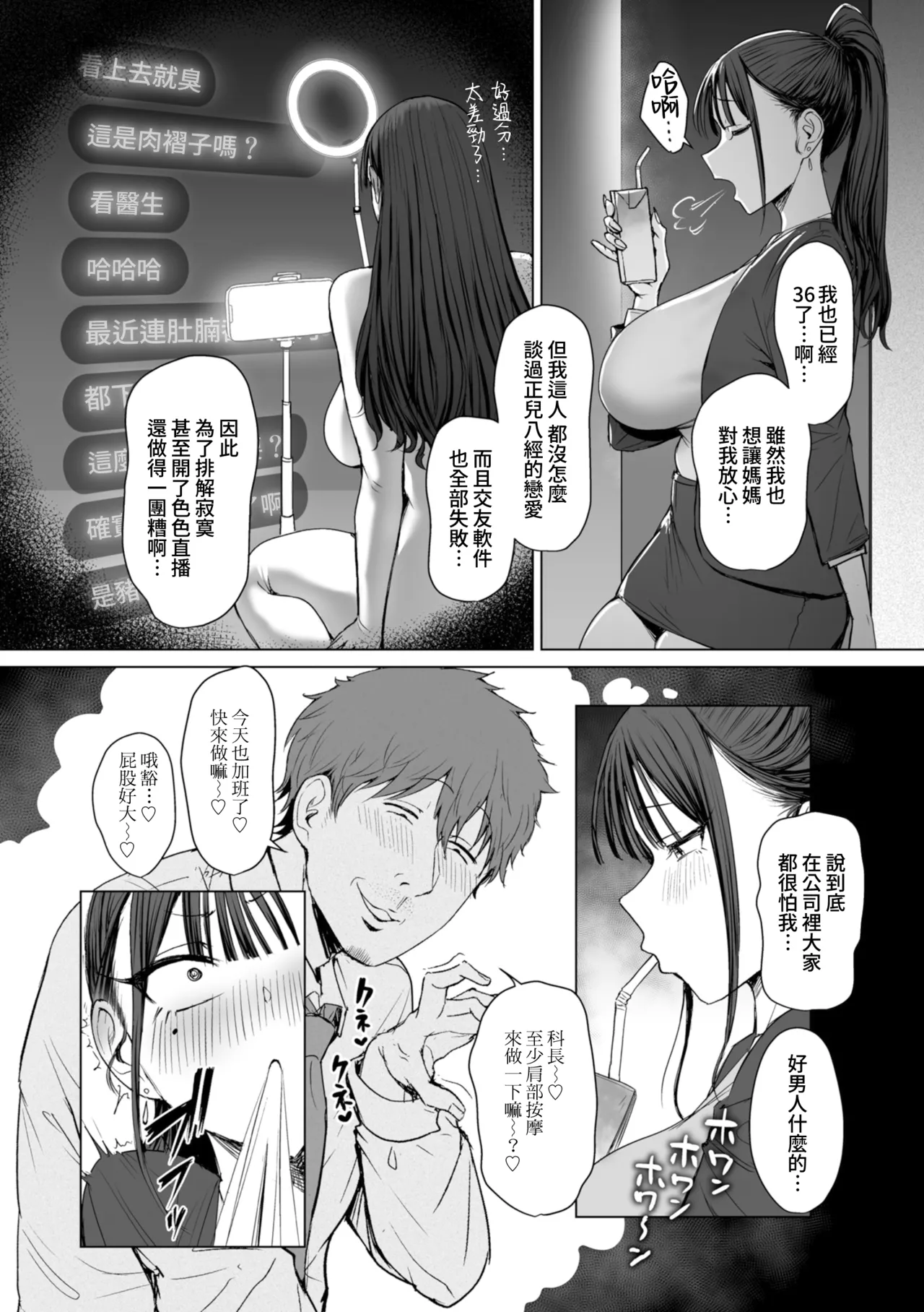 色色偏愛 - You're my Favorite porn comic picture 41