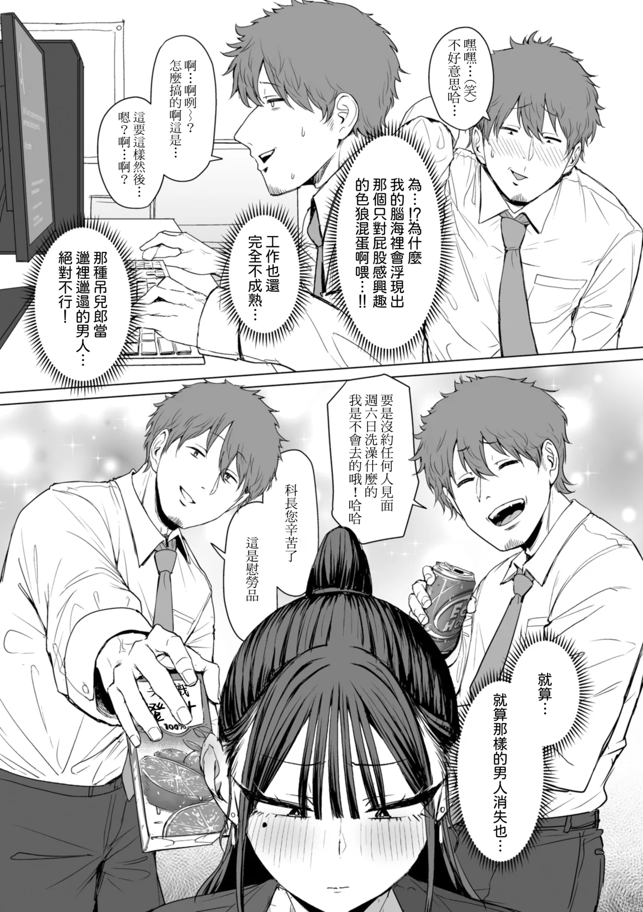 色色偏愛 - You're my Favorite porn comic picture 42