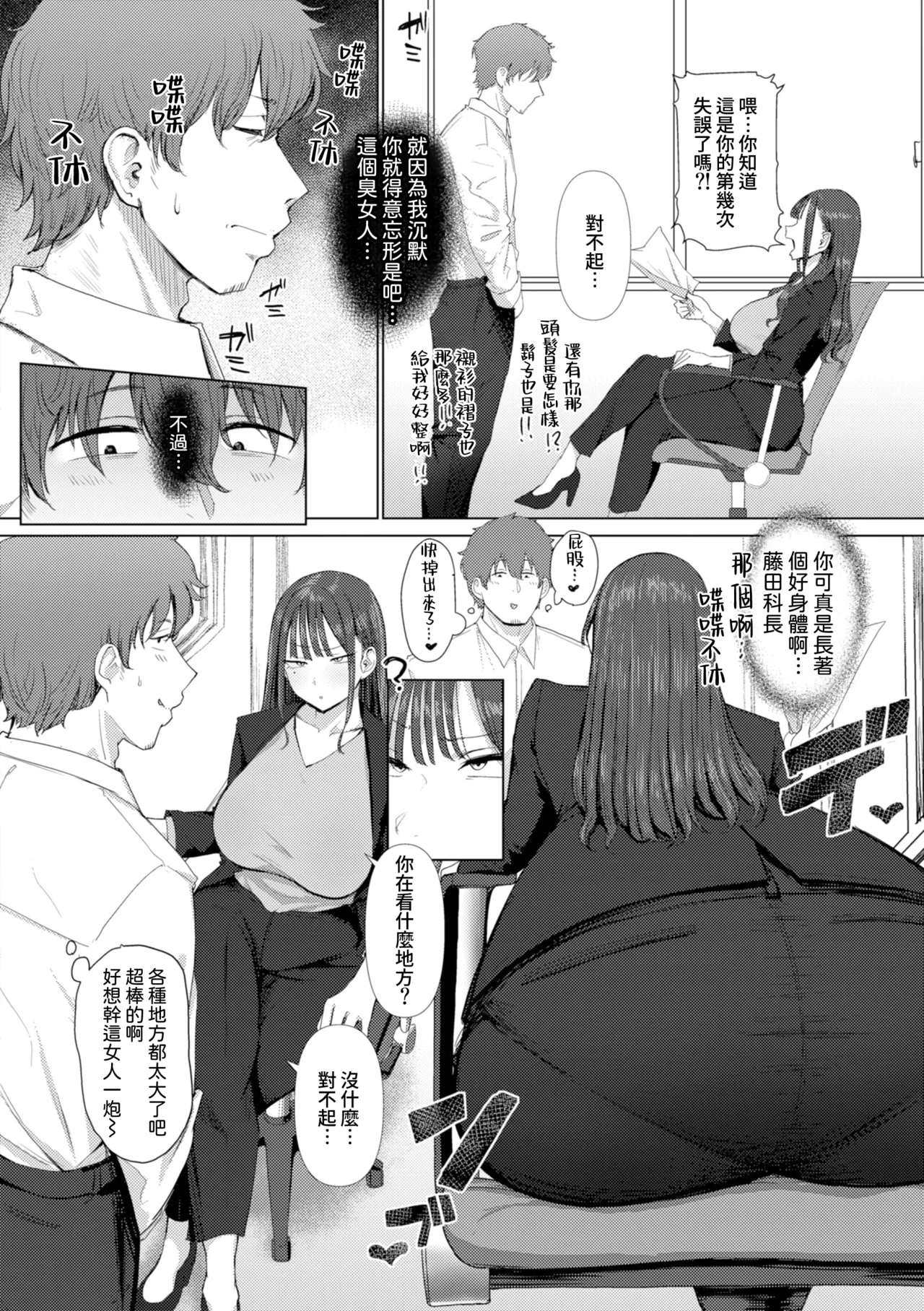 色色偏愛 - You're my Favorite porn comic picture 5