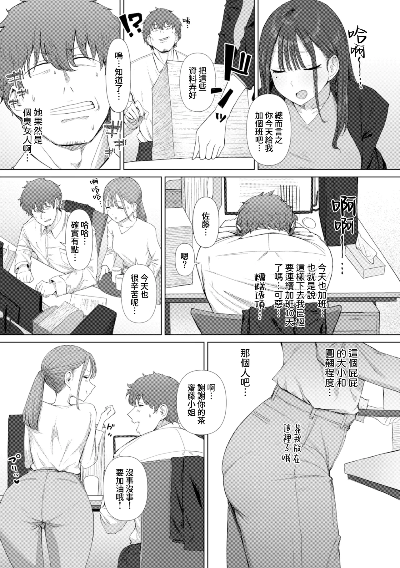 色色偏愛 - You're my Favorite porn comic picture 6