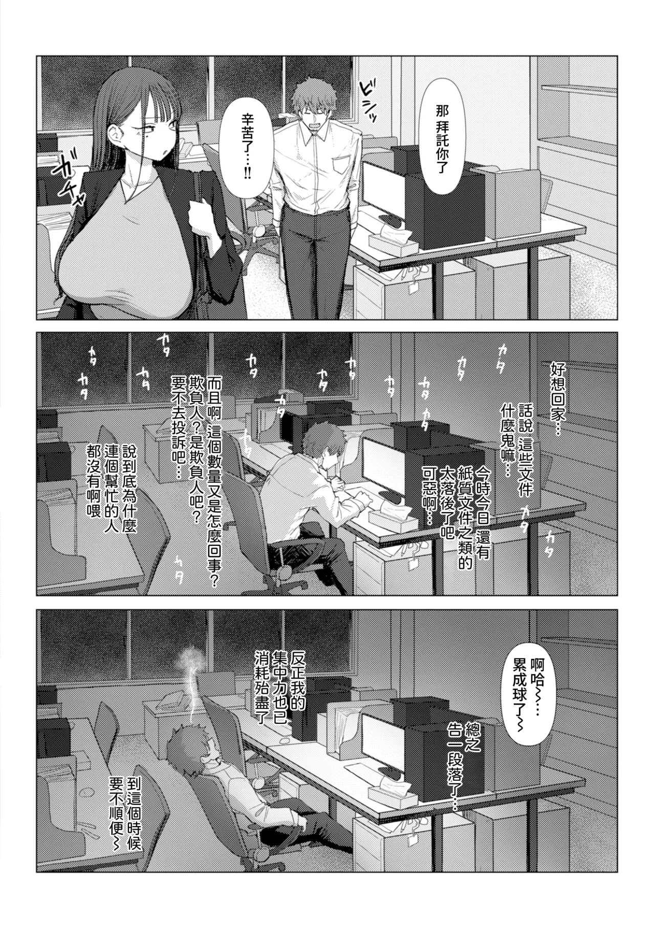 色色偏愛 - You're my Favorite porn comic picture 7