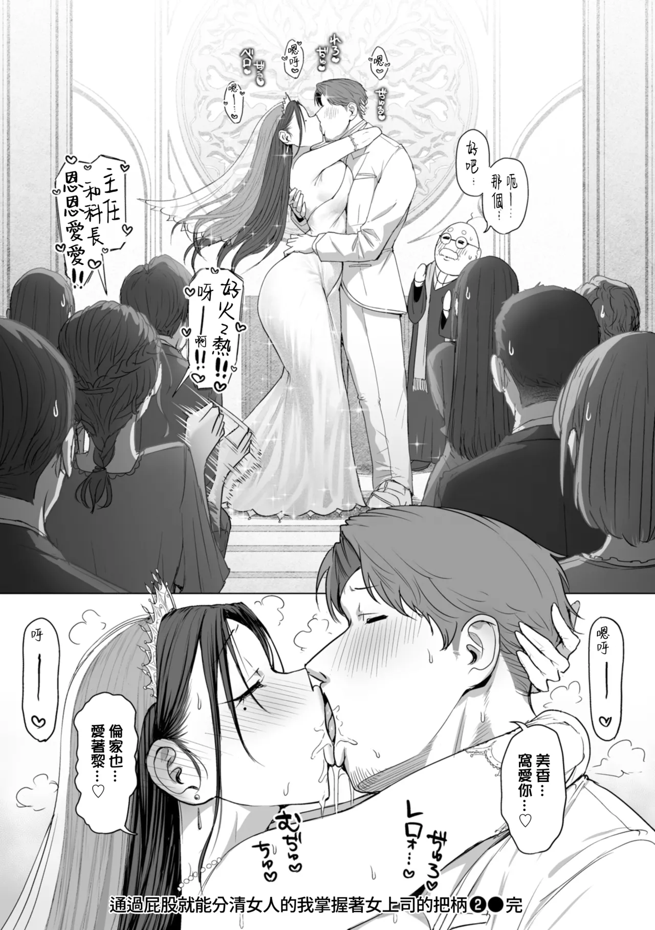 色色偏愛 - You're my Favorite porn comic picture 76