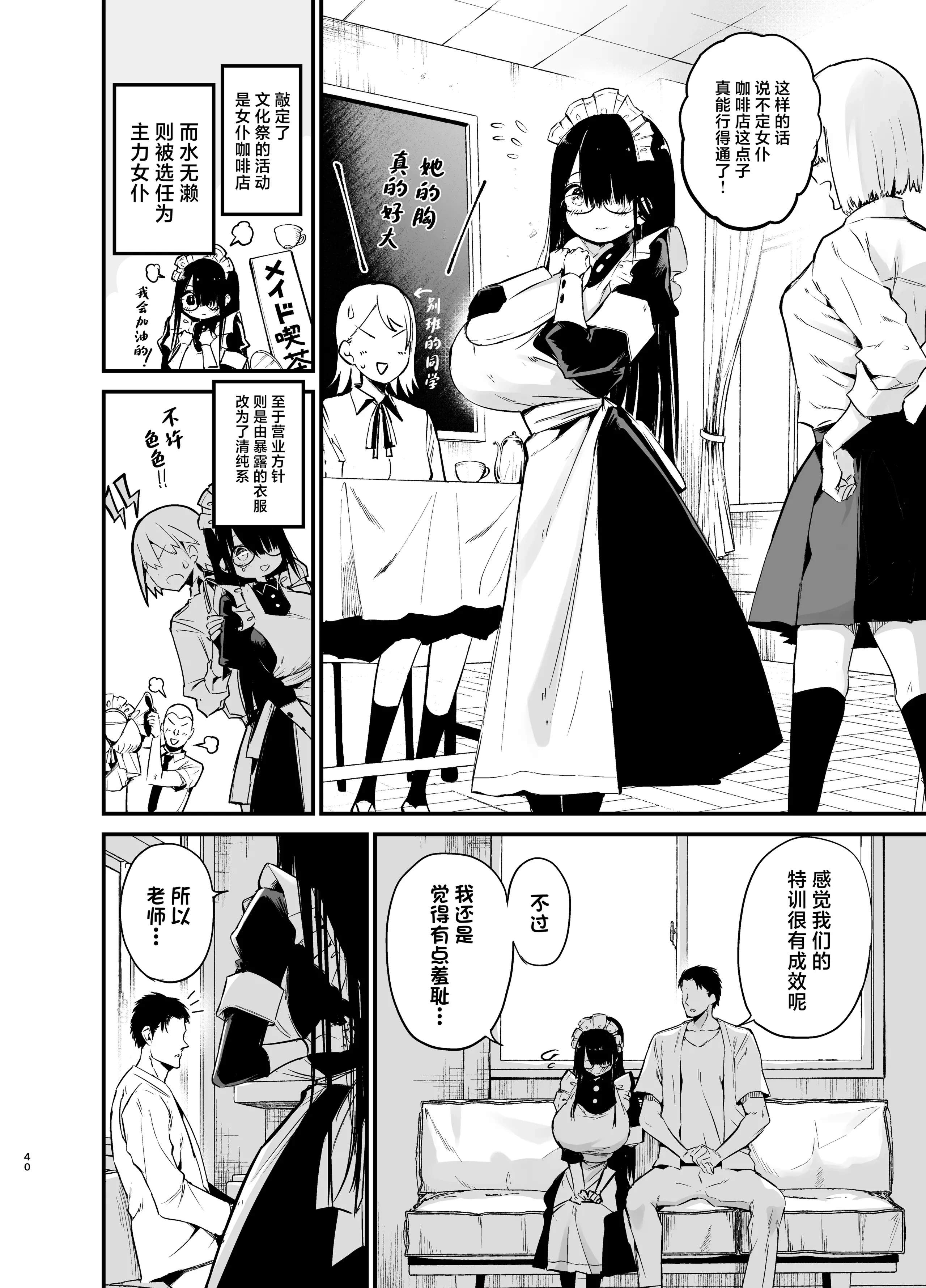 陰沉的K罩杯女孩1-4 porn comic picture 129