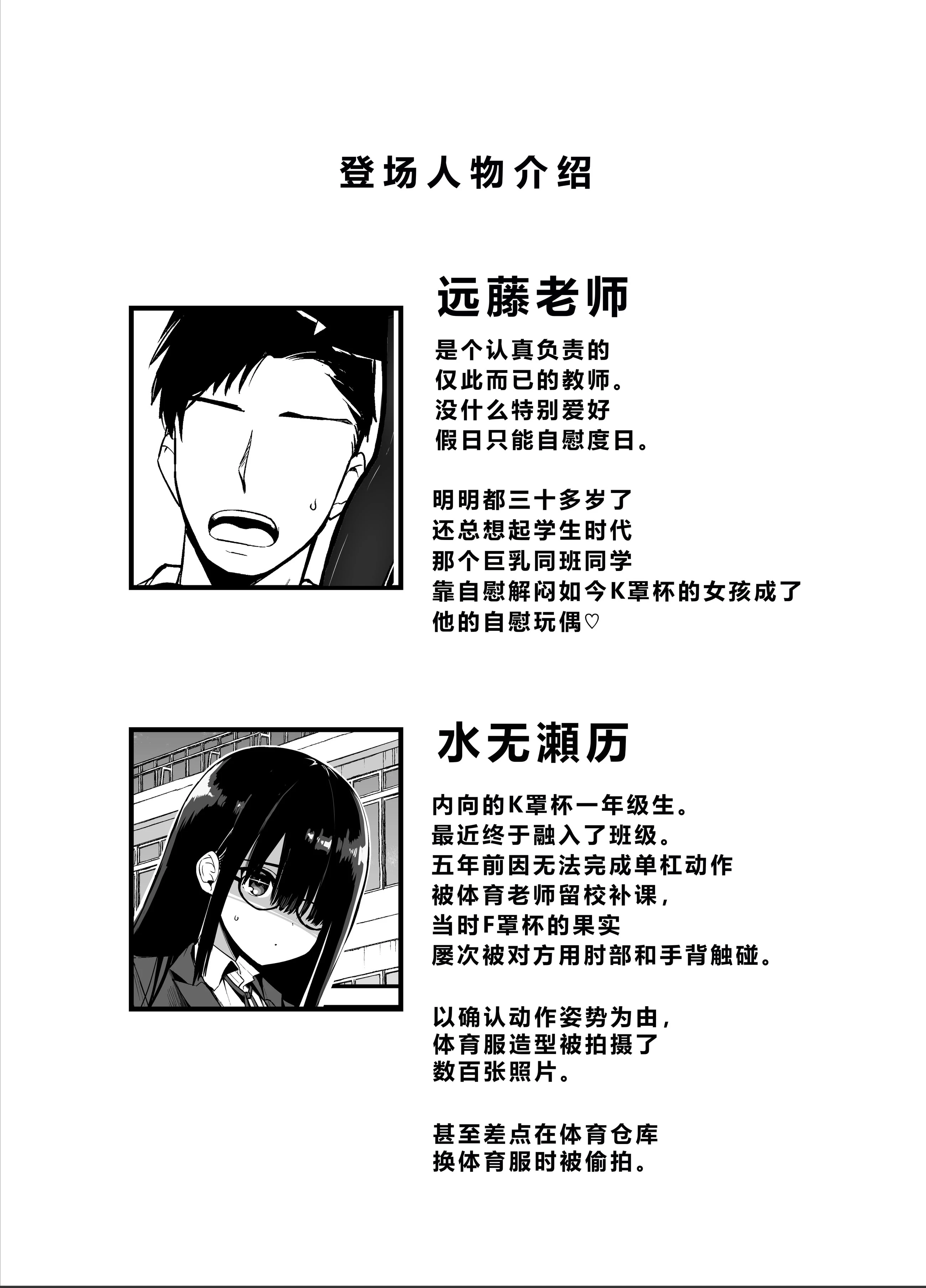 陰沉的K罩杯女孩1-4 porn comic picture 133