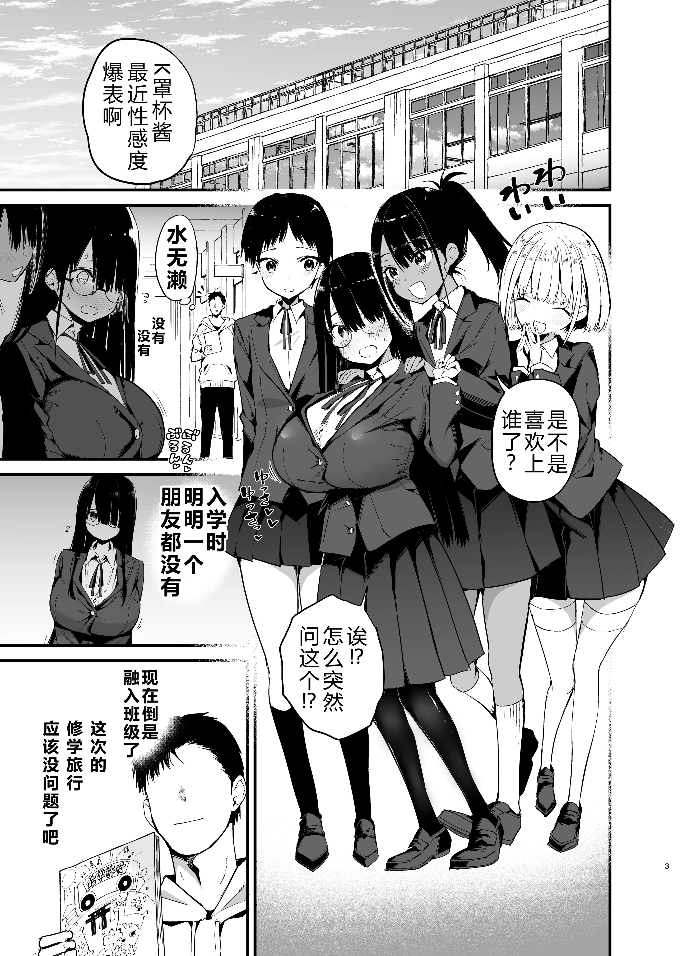 陰沉的K罩杯女孩1-4 porn comic picture 134