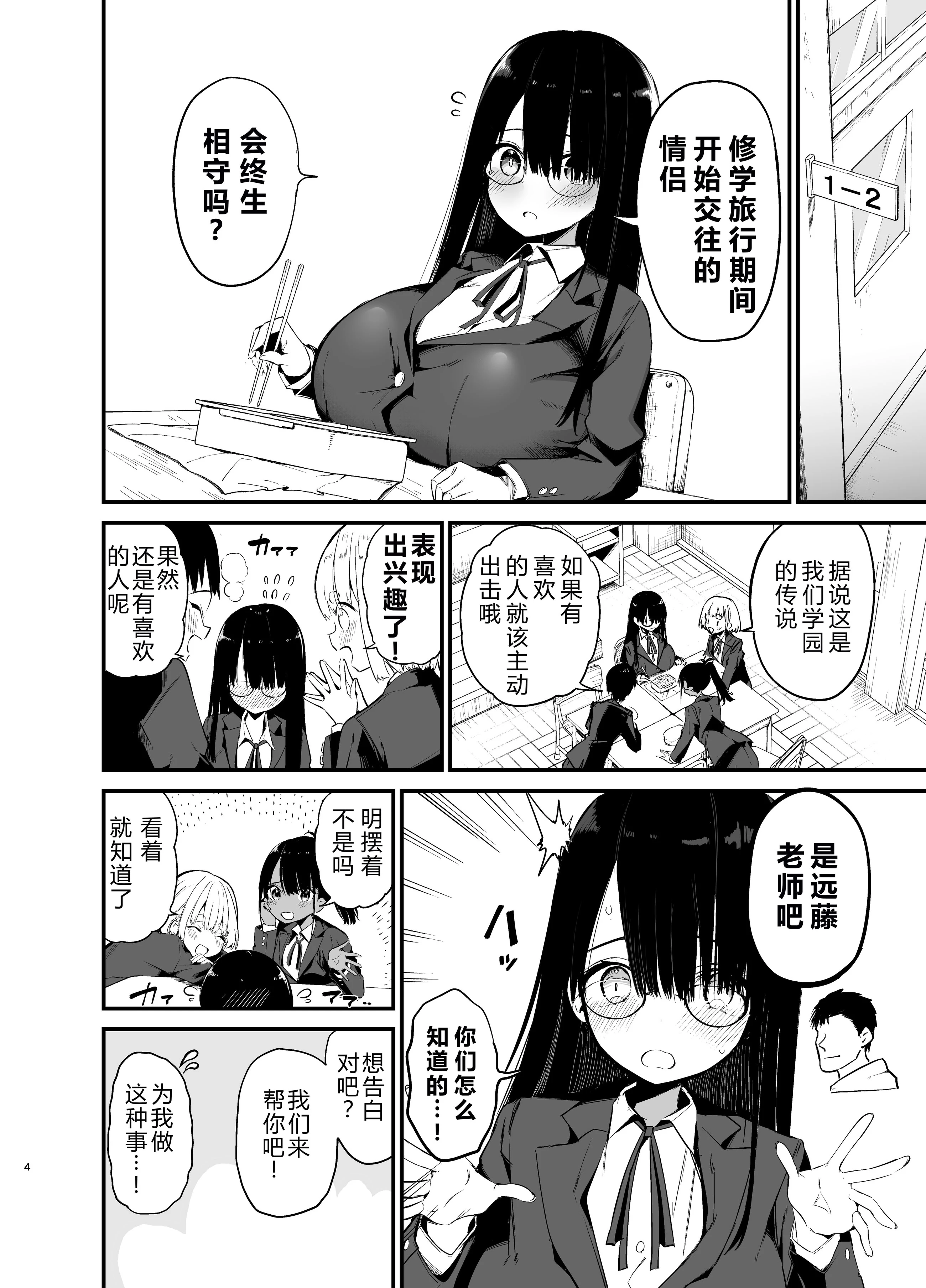 陰沉的K罩杯女孩1-4 porn comic picture 135