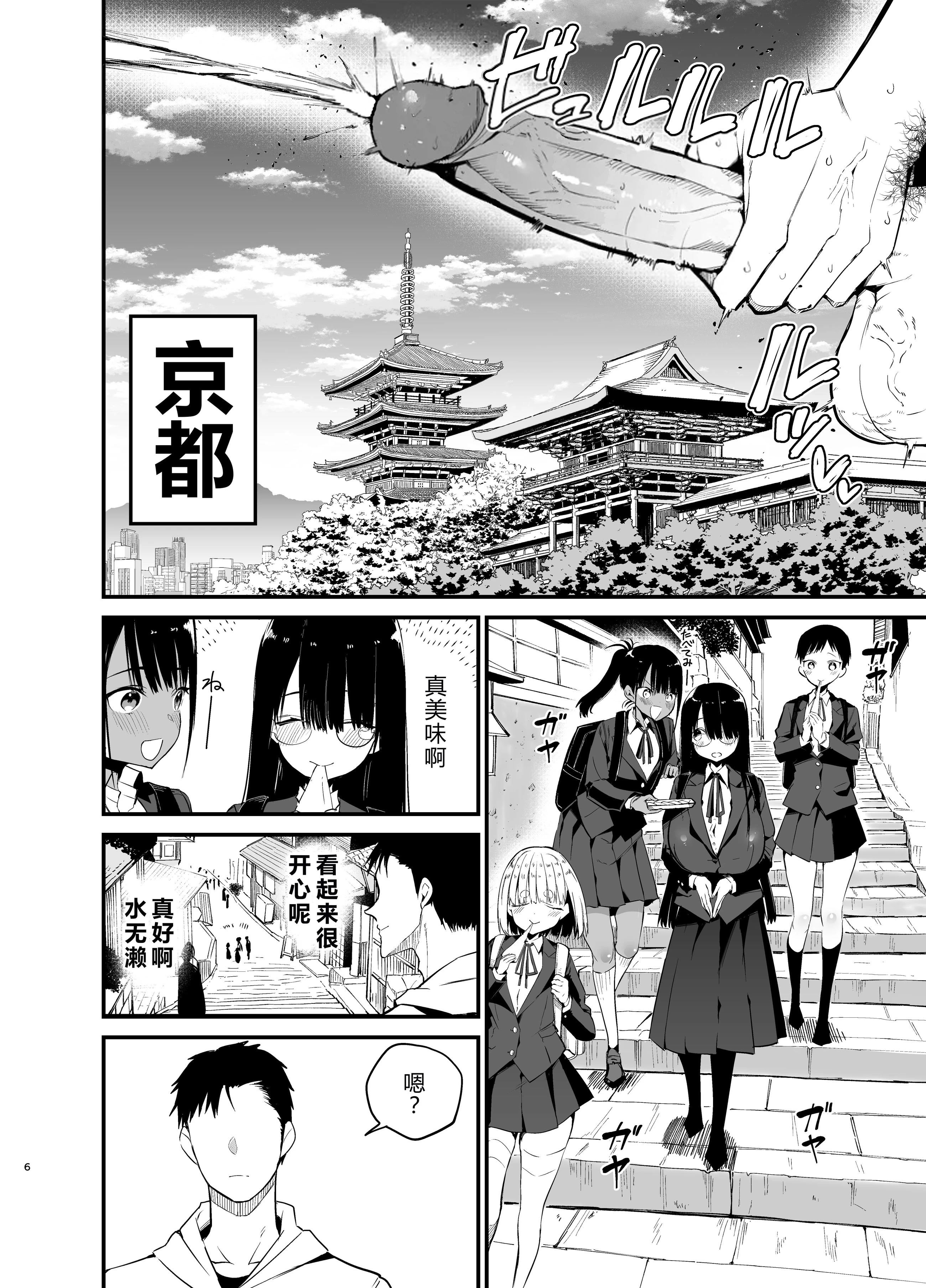 陰沉的K罩杯女孩1-4 porn comic picture 137