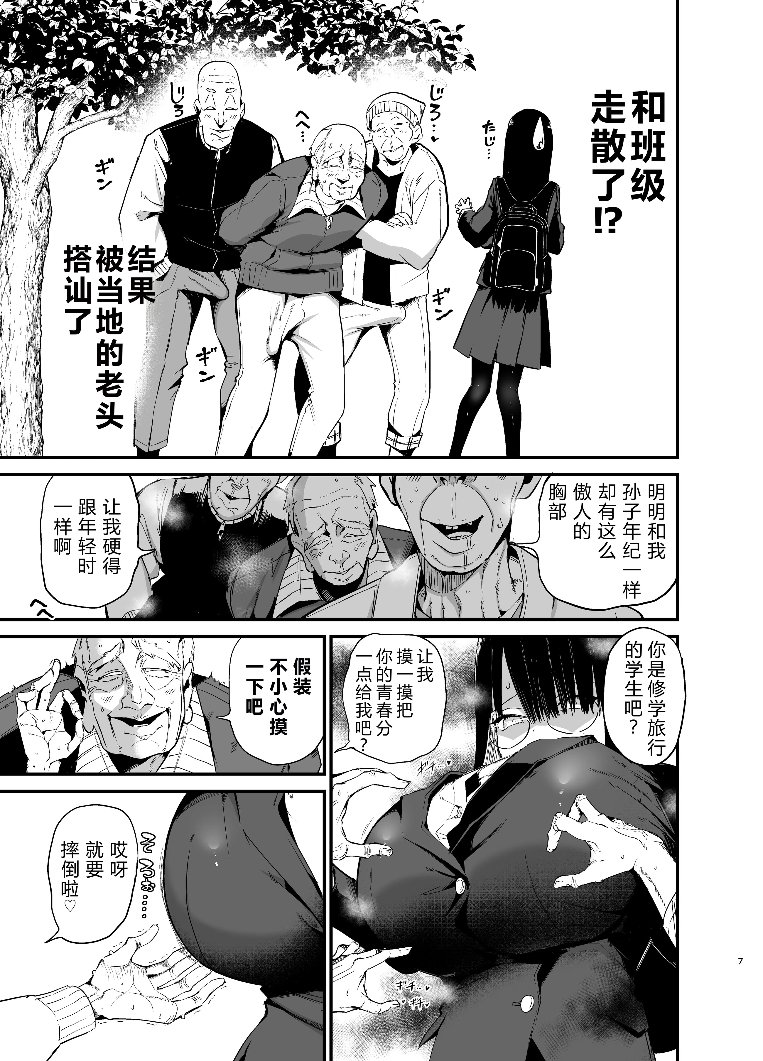 陰沉的K罩杯女孩1-4 porn comic picture 138