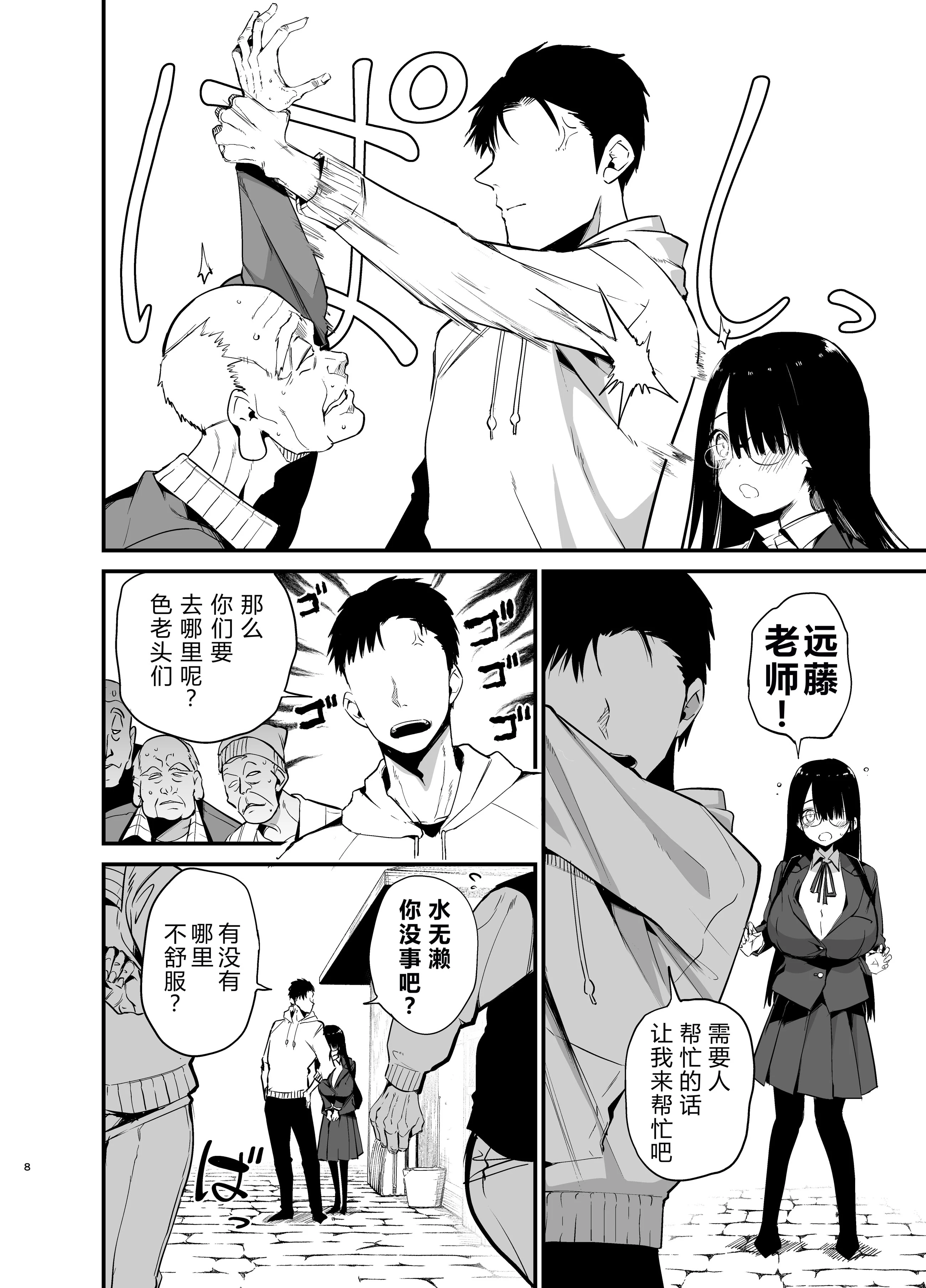 陰沉的K罩杯女孩1-4 porn comic picture 139