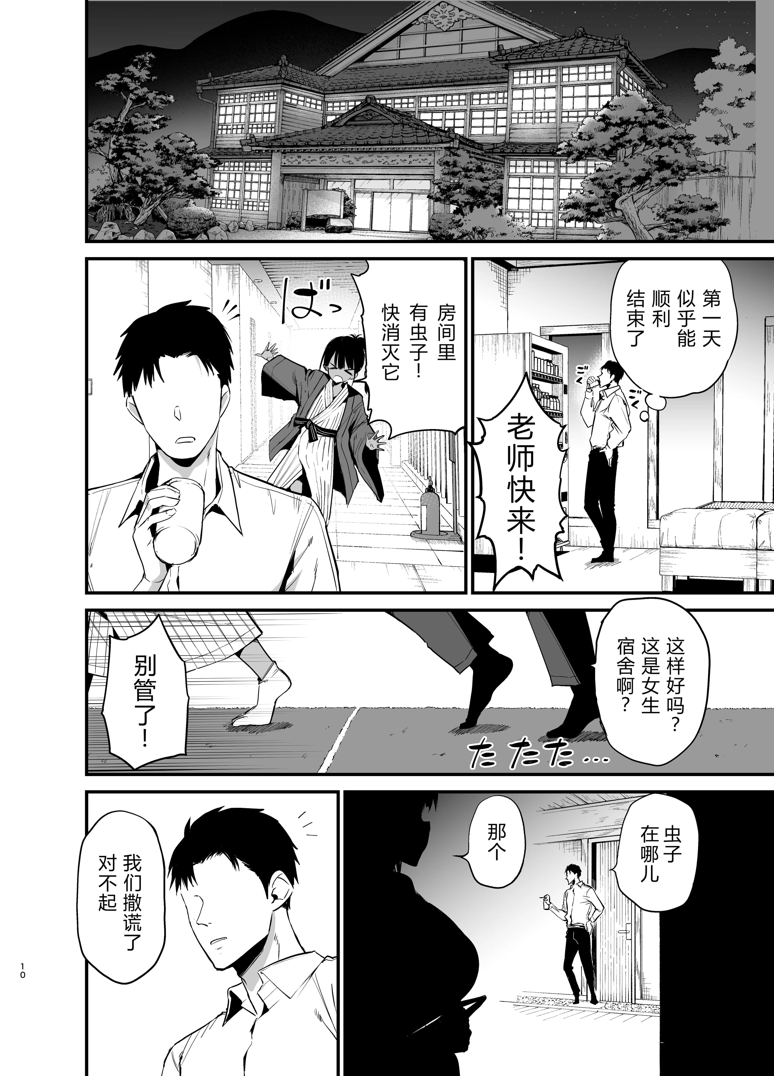 陰沉的K罩杯女孩1-4 porn comic picture 141