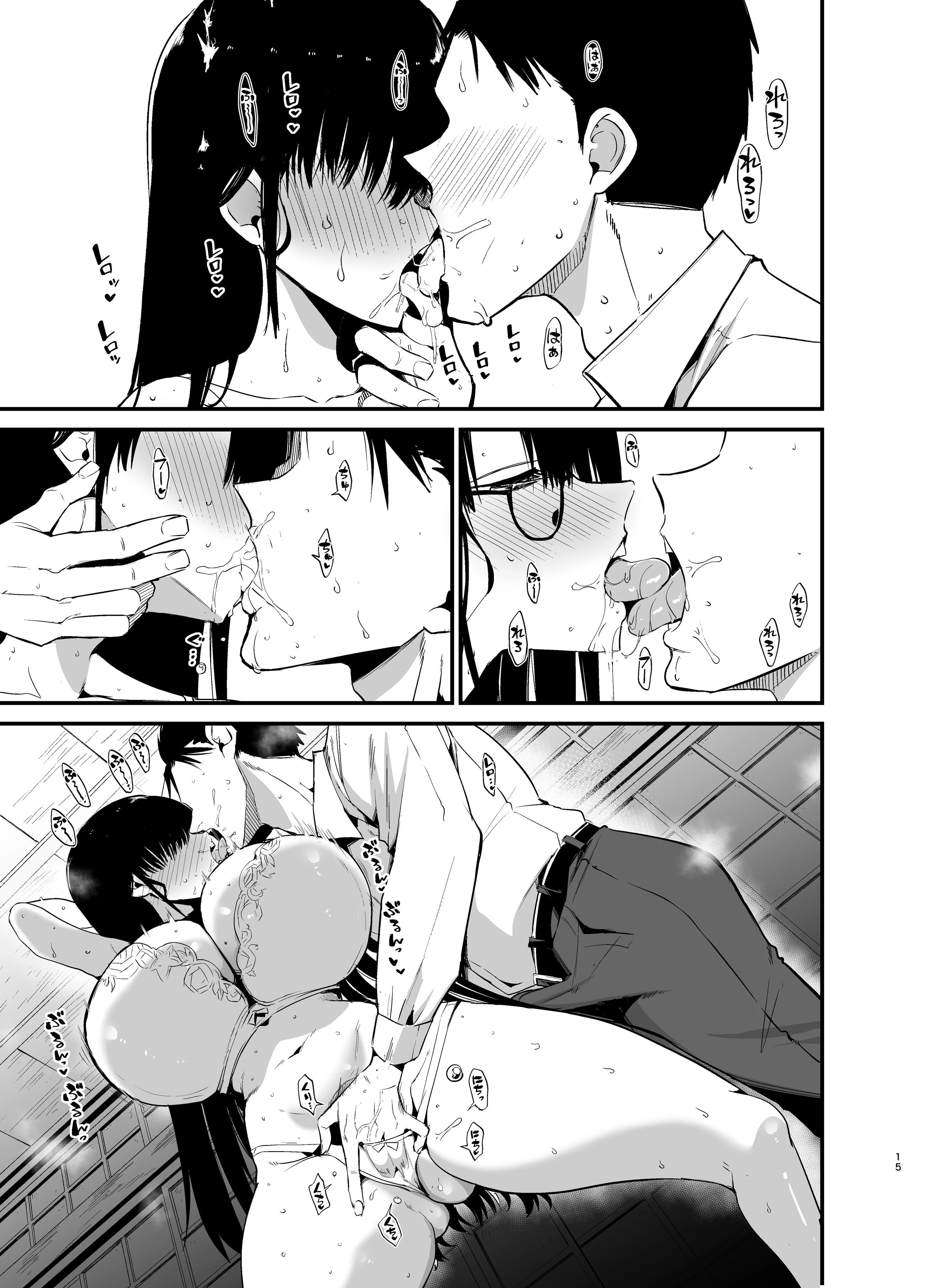 陰沉的K罩杯女孩1-4 porn comic picture 146