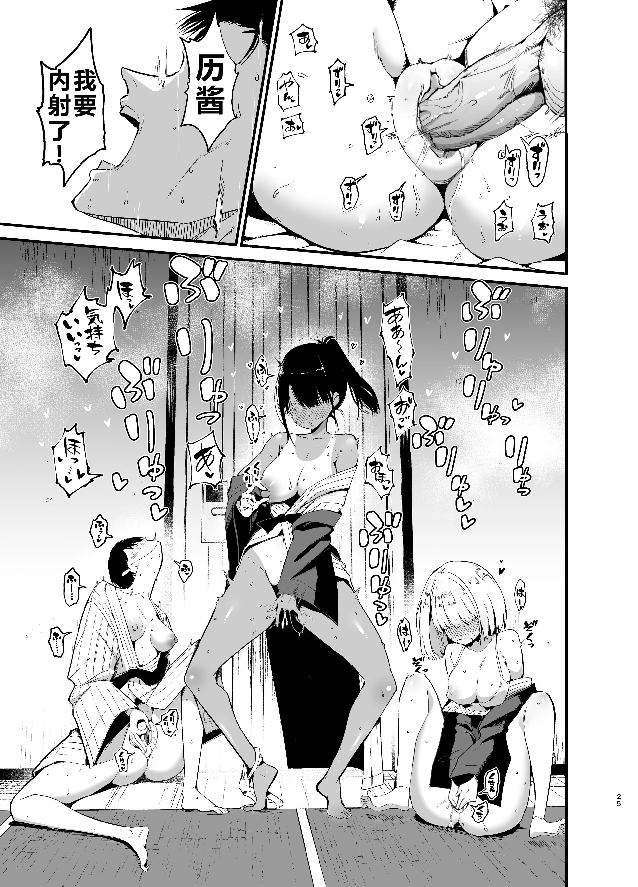 陰沉的K罩杯女孩1-4 porn comic picture 156