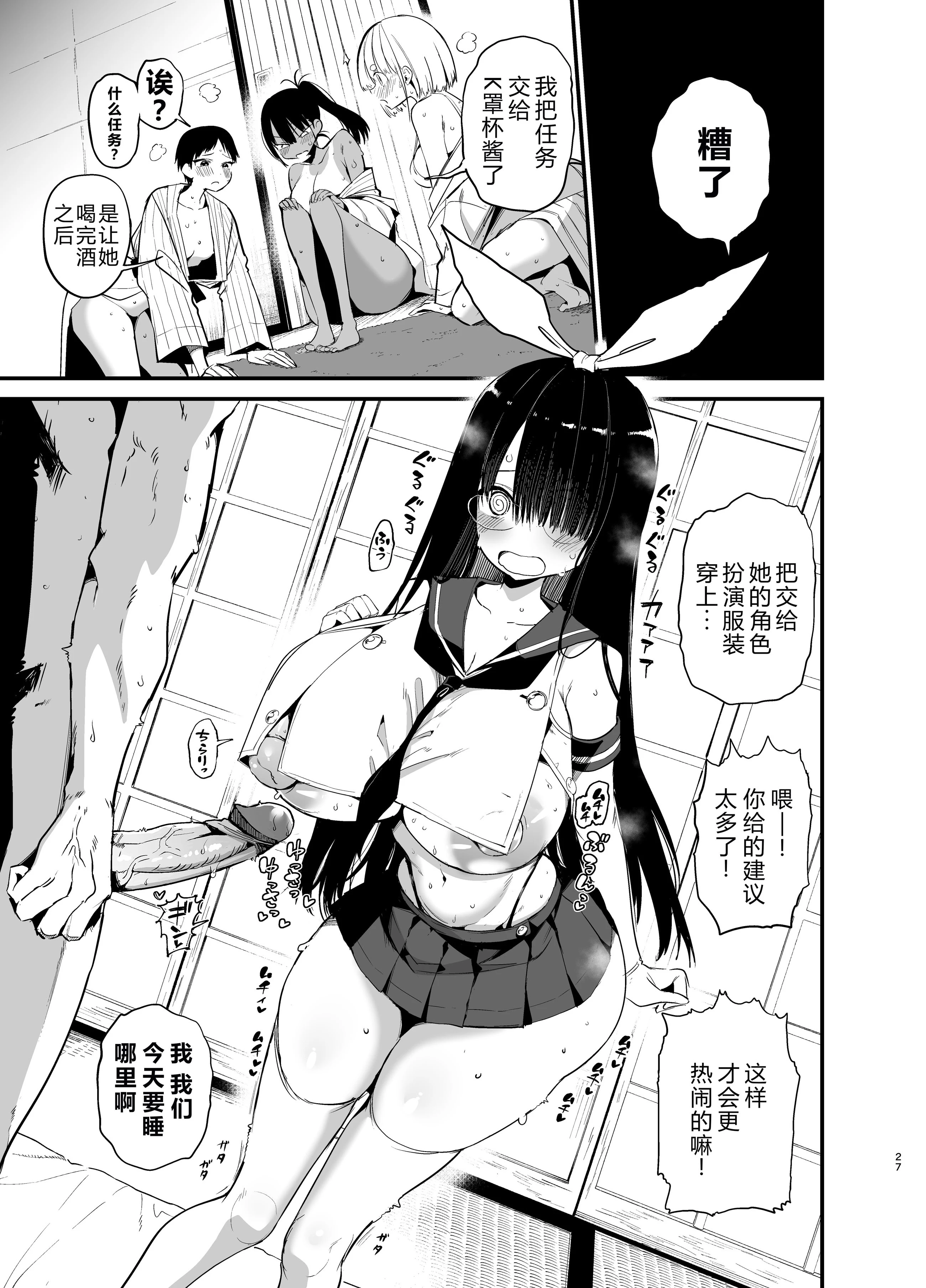 陰沉的K罩杯女孩1-4 porn comic picture 158