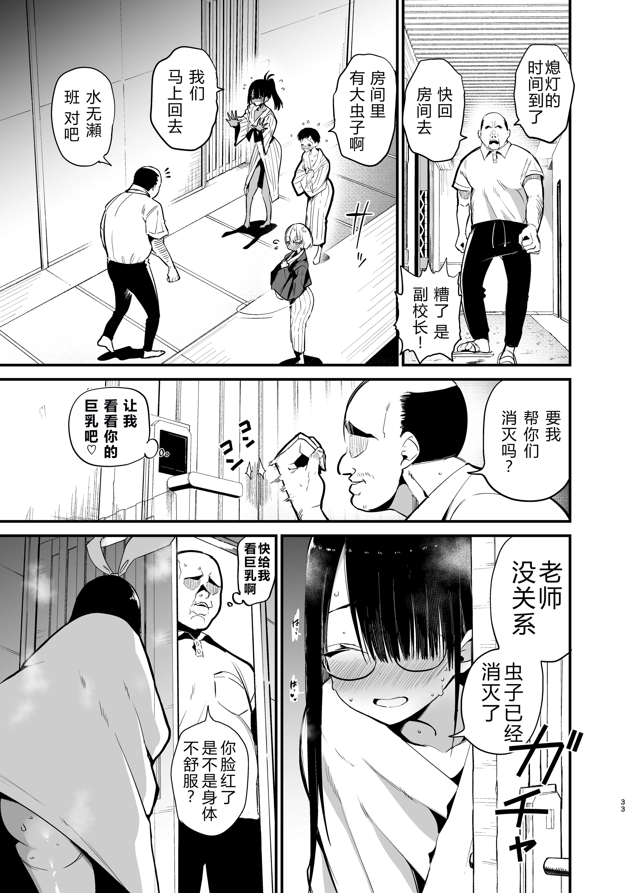 陰沉的K罩杯女孩1-4 porn comic picture 164
