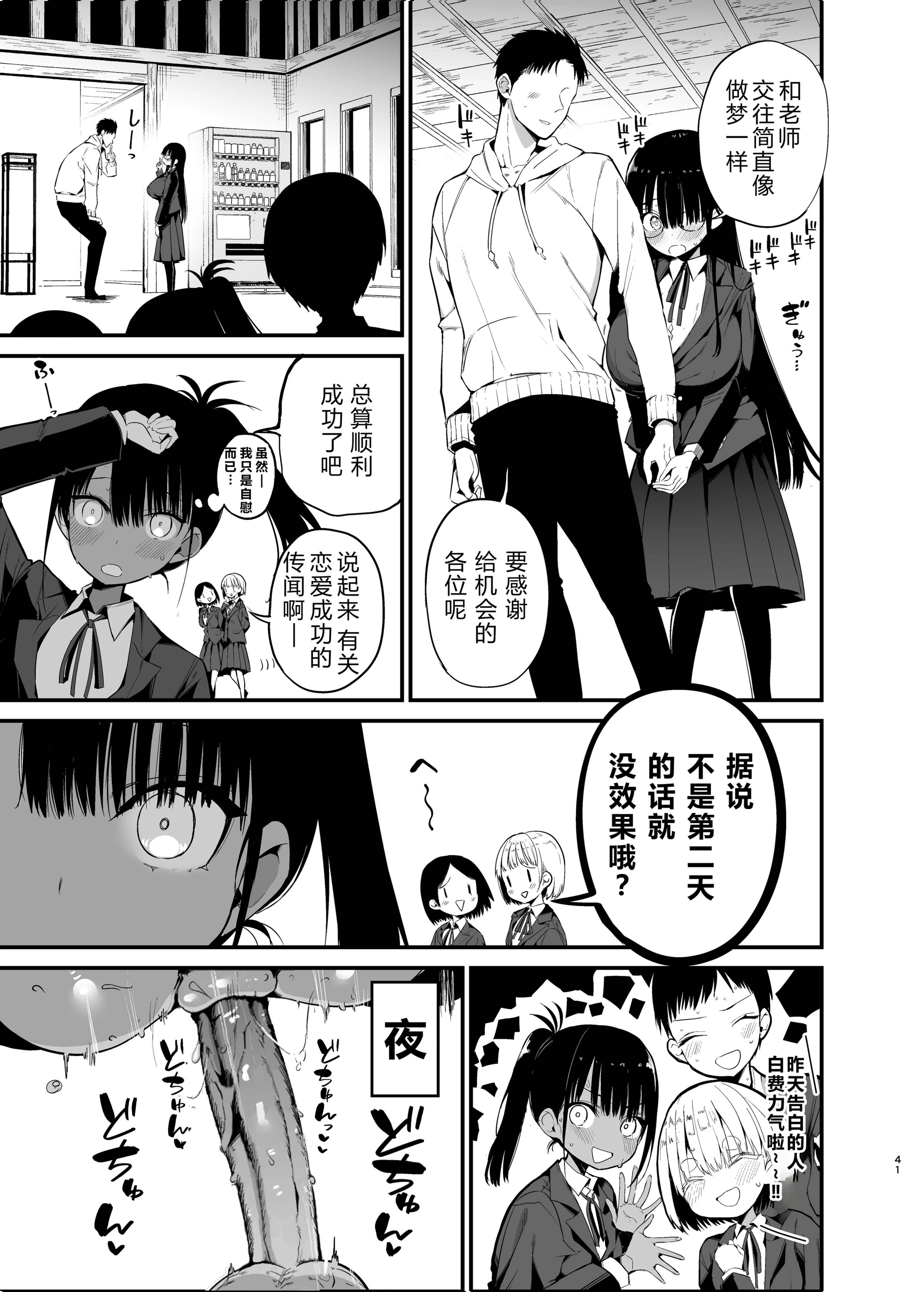 陰沉的K罩杯女孩1-4 porn comic picture 173