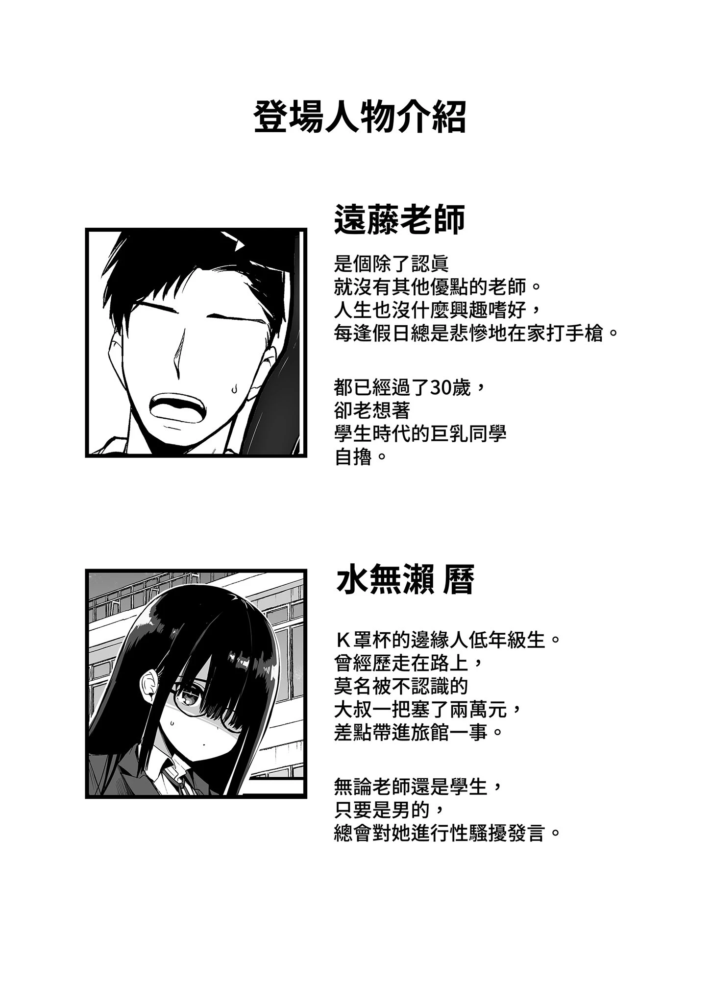 陰沉的K罩杯女孩1-4 porn comic picture 4