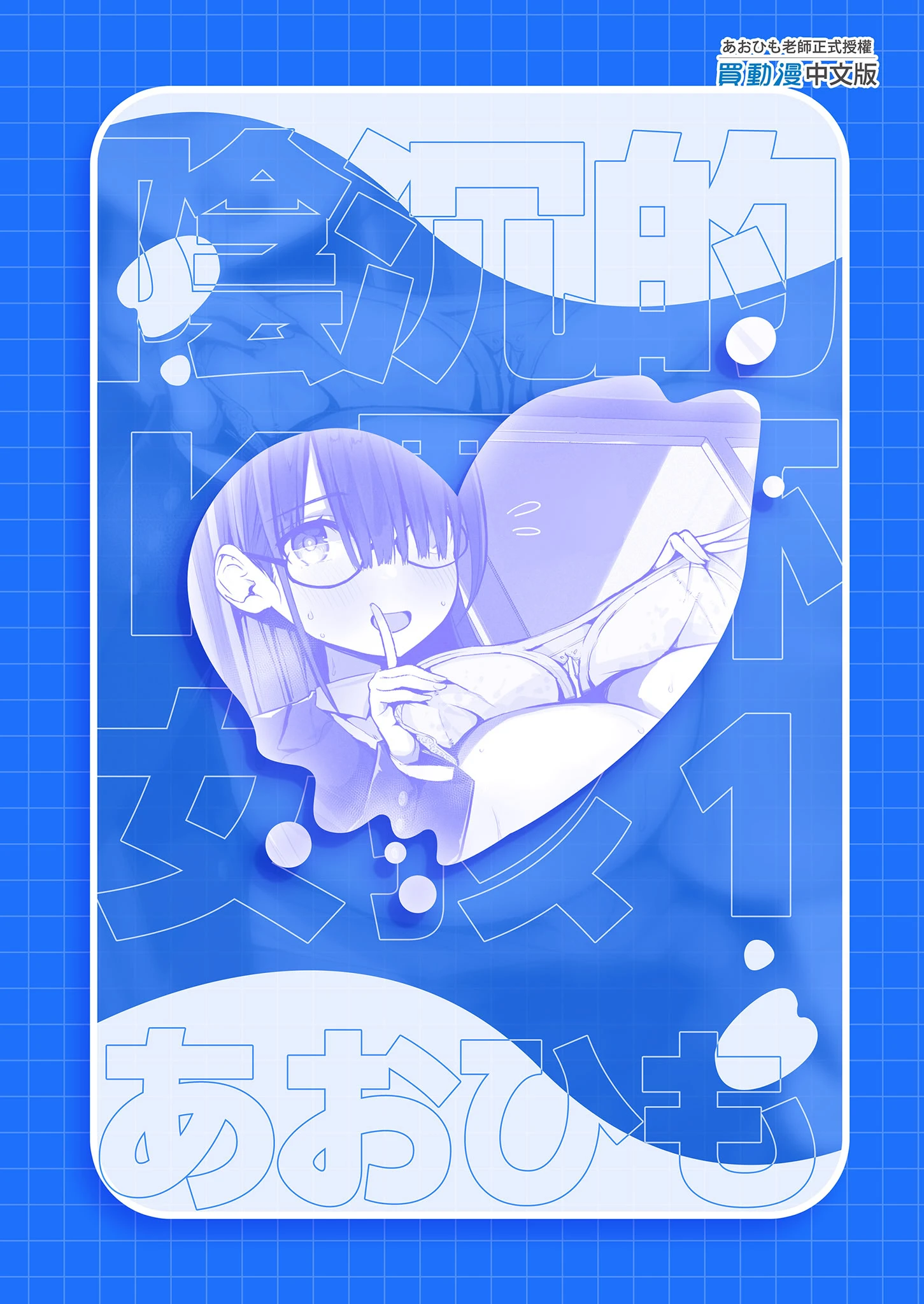 陰沉的K罩杯女孩1-4 porn comic picture 45
