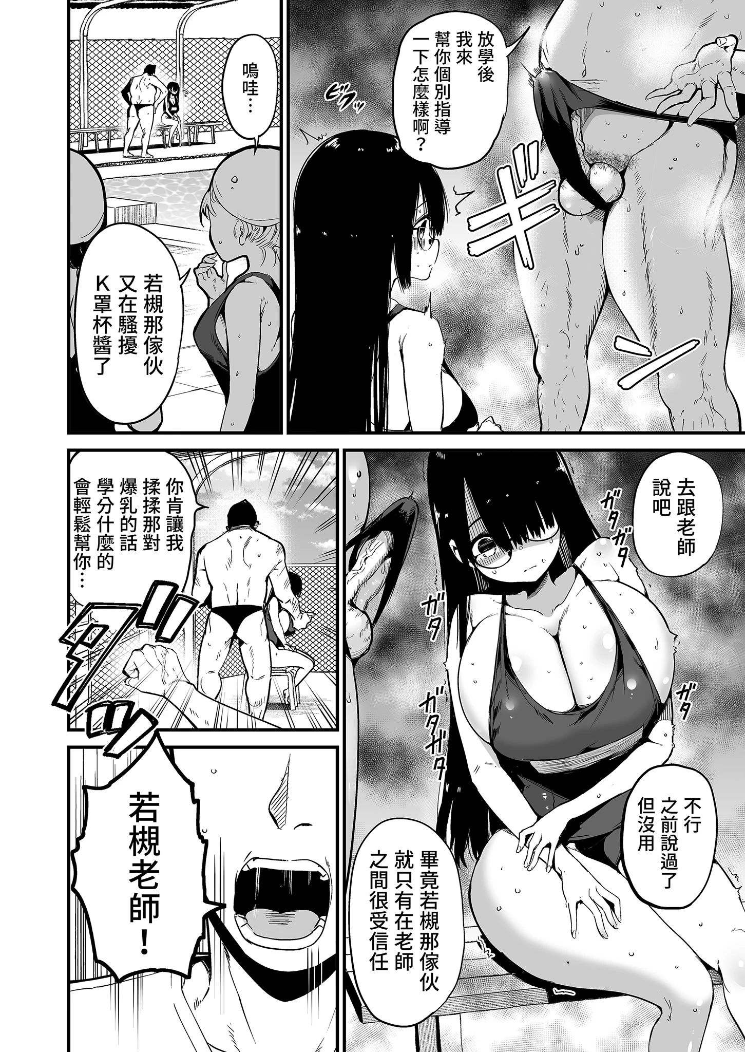 陰沉的K罩杯女孩1-4 porn comic picture 50