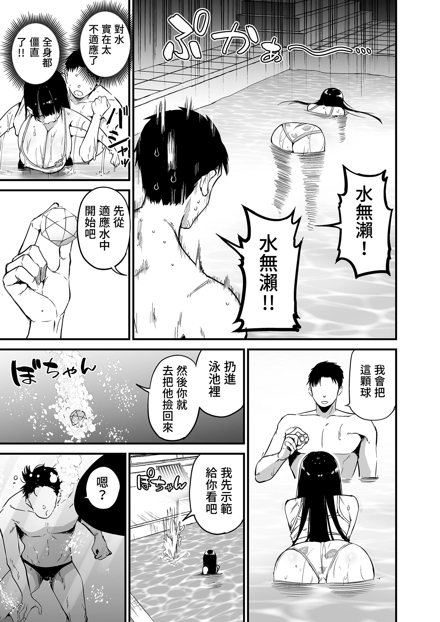陰沉的K罩杯女孩1-4 porn comic picture 67