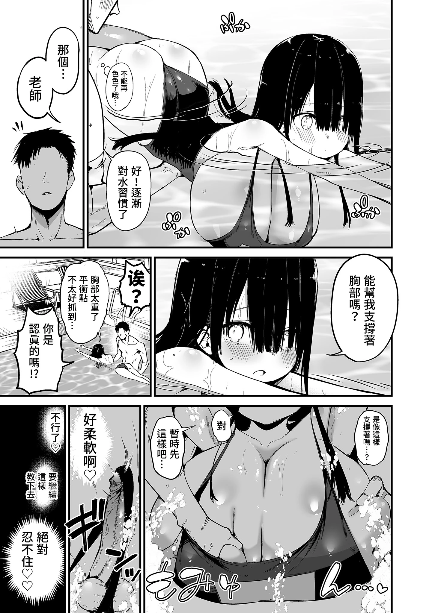 陰沉的K罩杯女孩1-4 porn comic picture 73