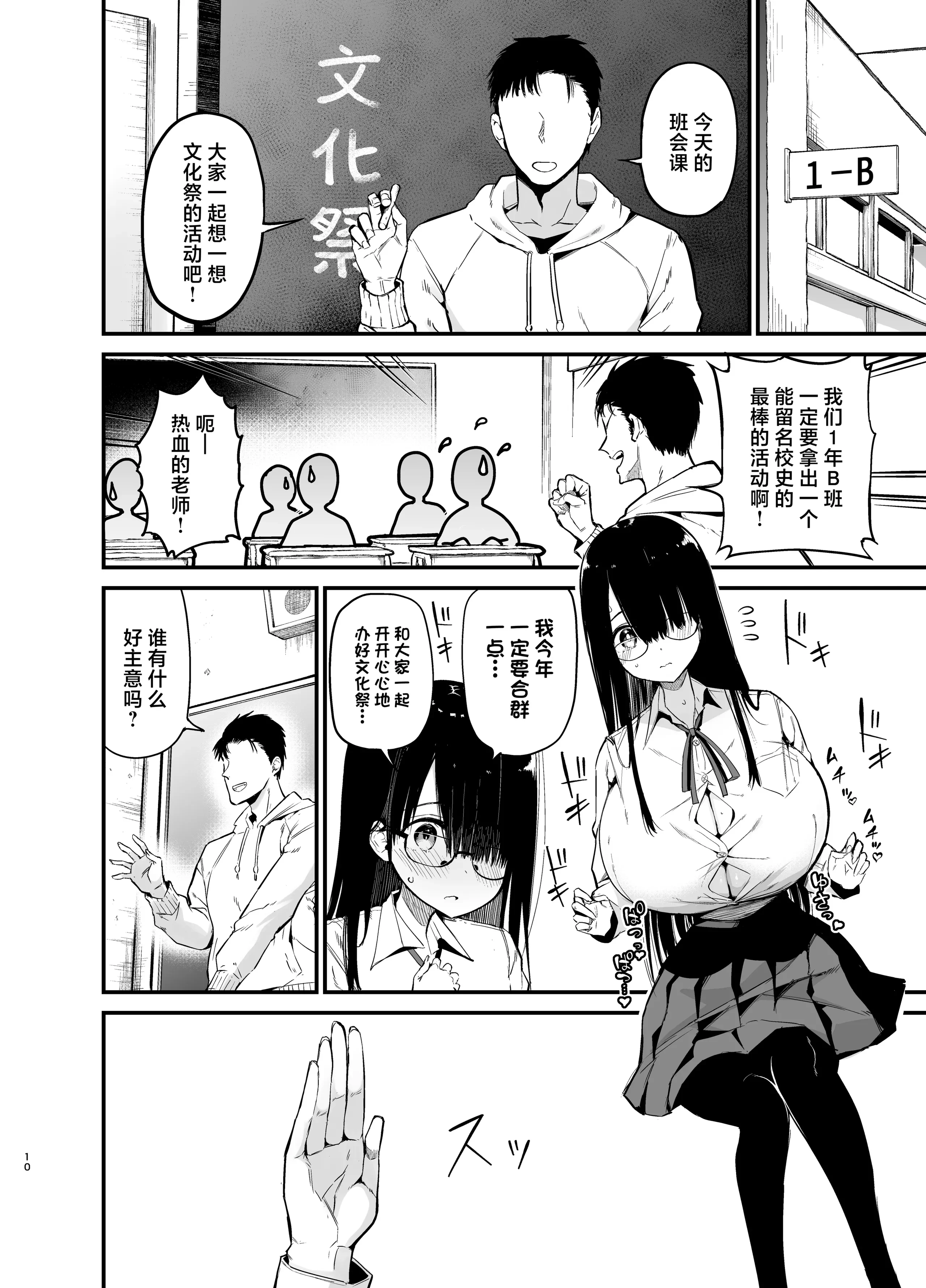 陰沉的K罩杯女孩1-4 porn comic picture 99