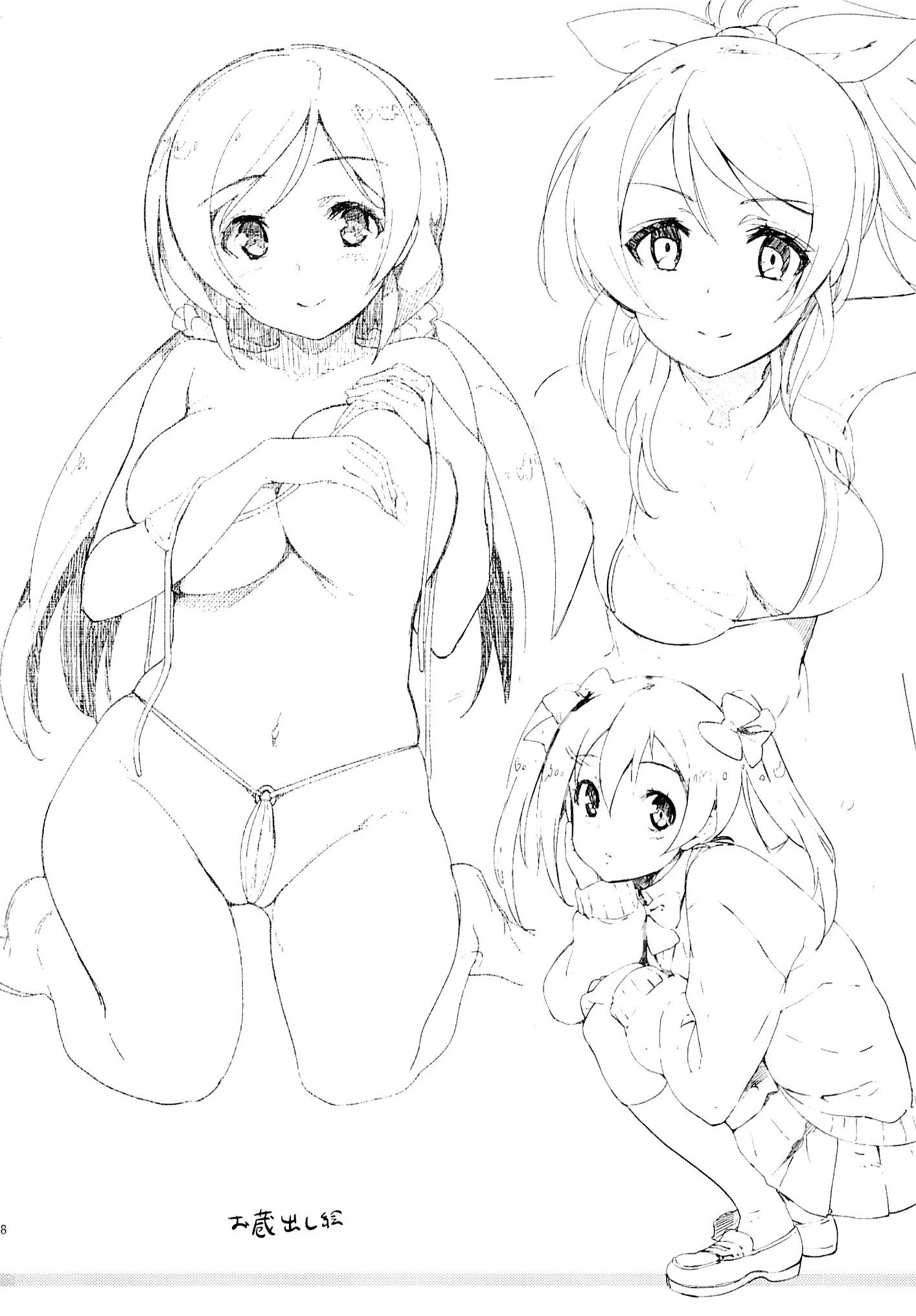 Elichika You Won't Go Home porn comic picture 28