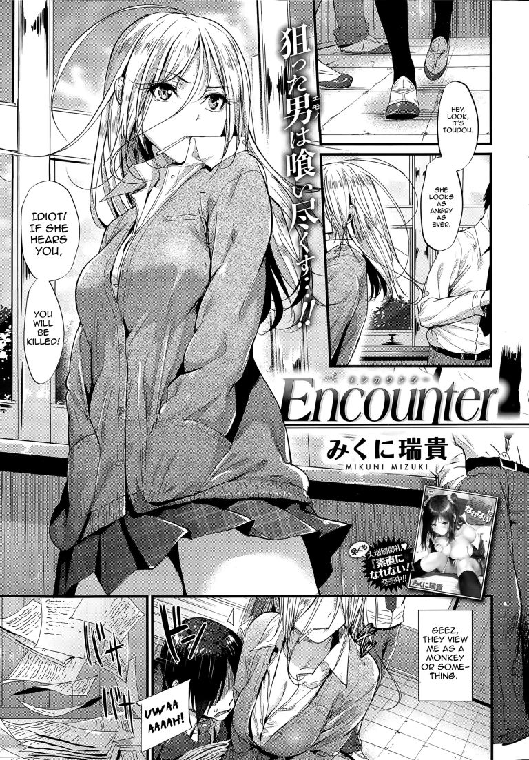 Encounter + Sonogo porn comic picture 1