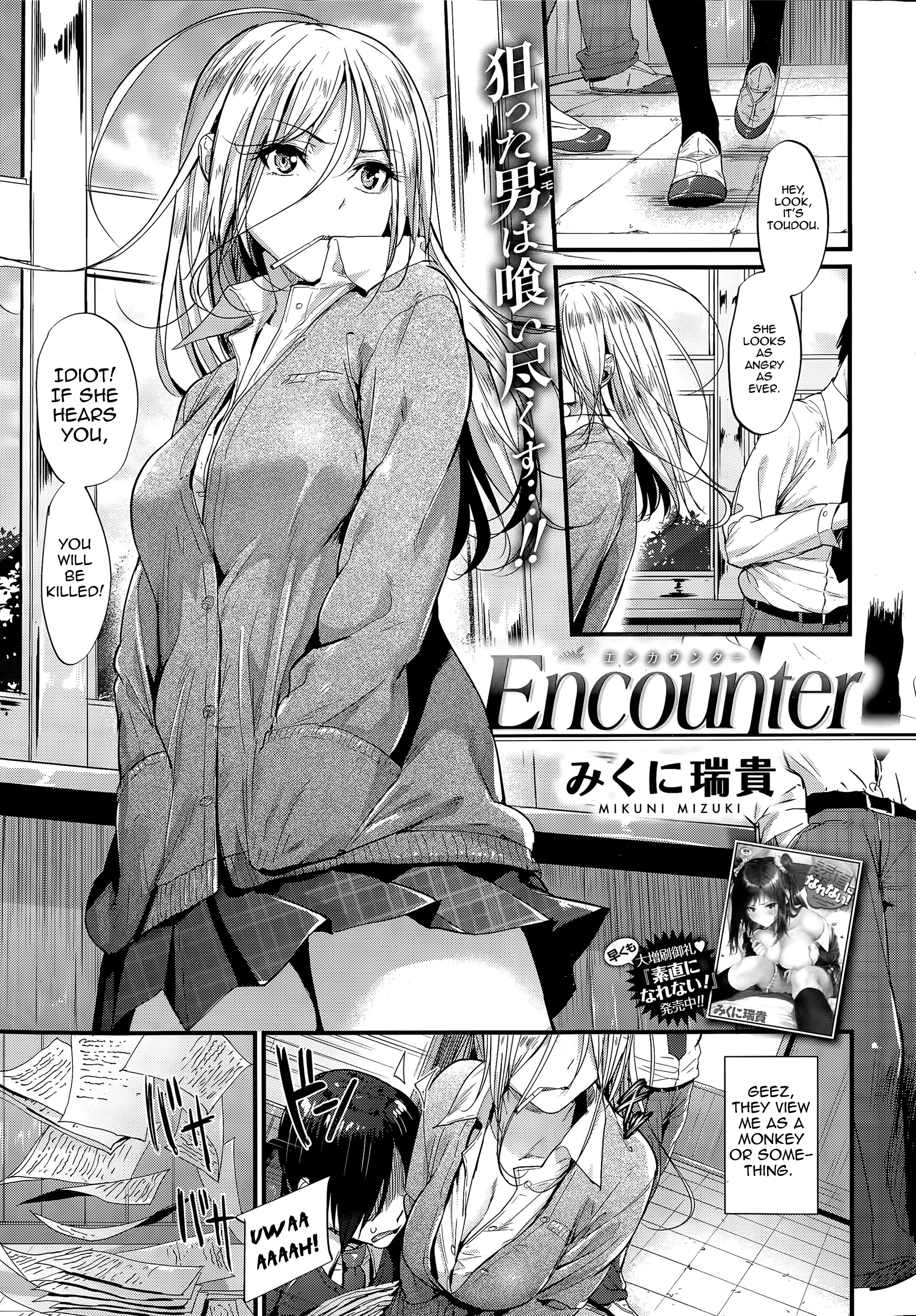 Encounter + Sonogo porn comic picture 1