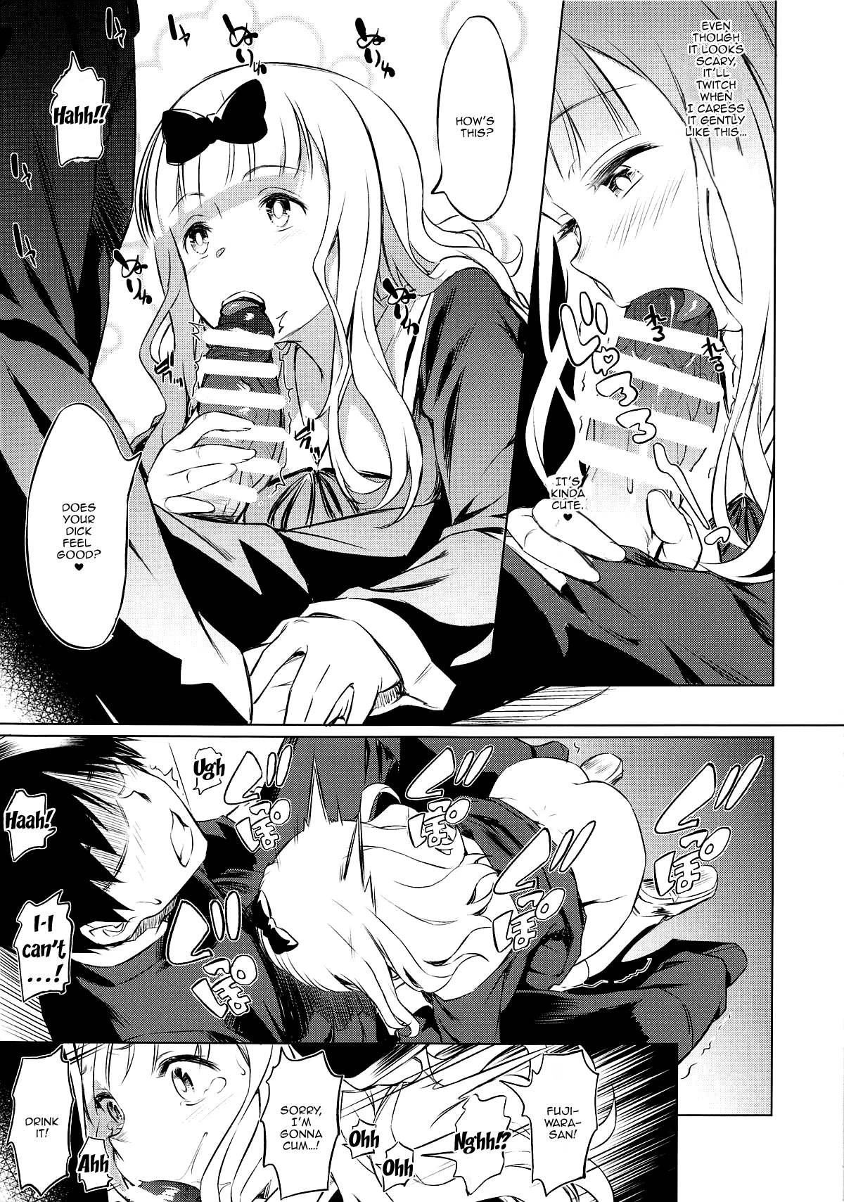Erochica! porn comic picture 8
