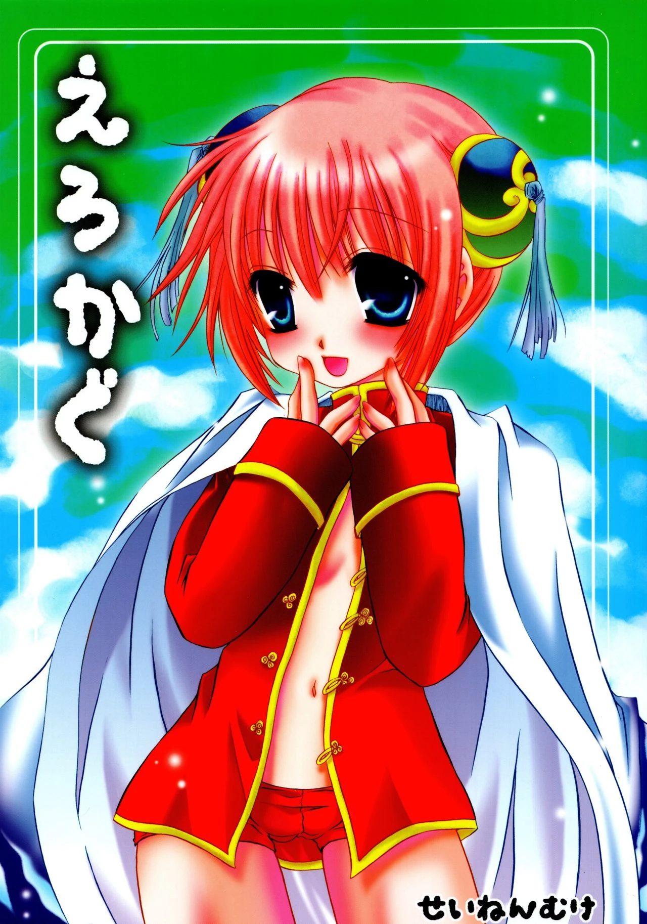 Erokagu porn comic picture 1