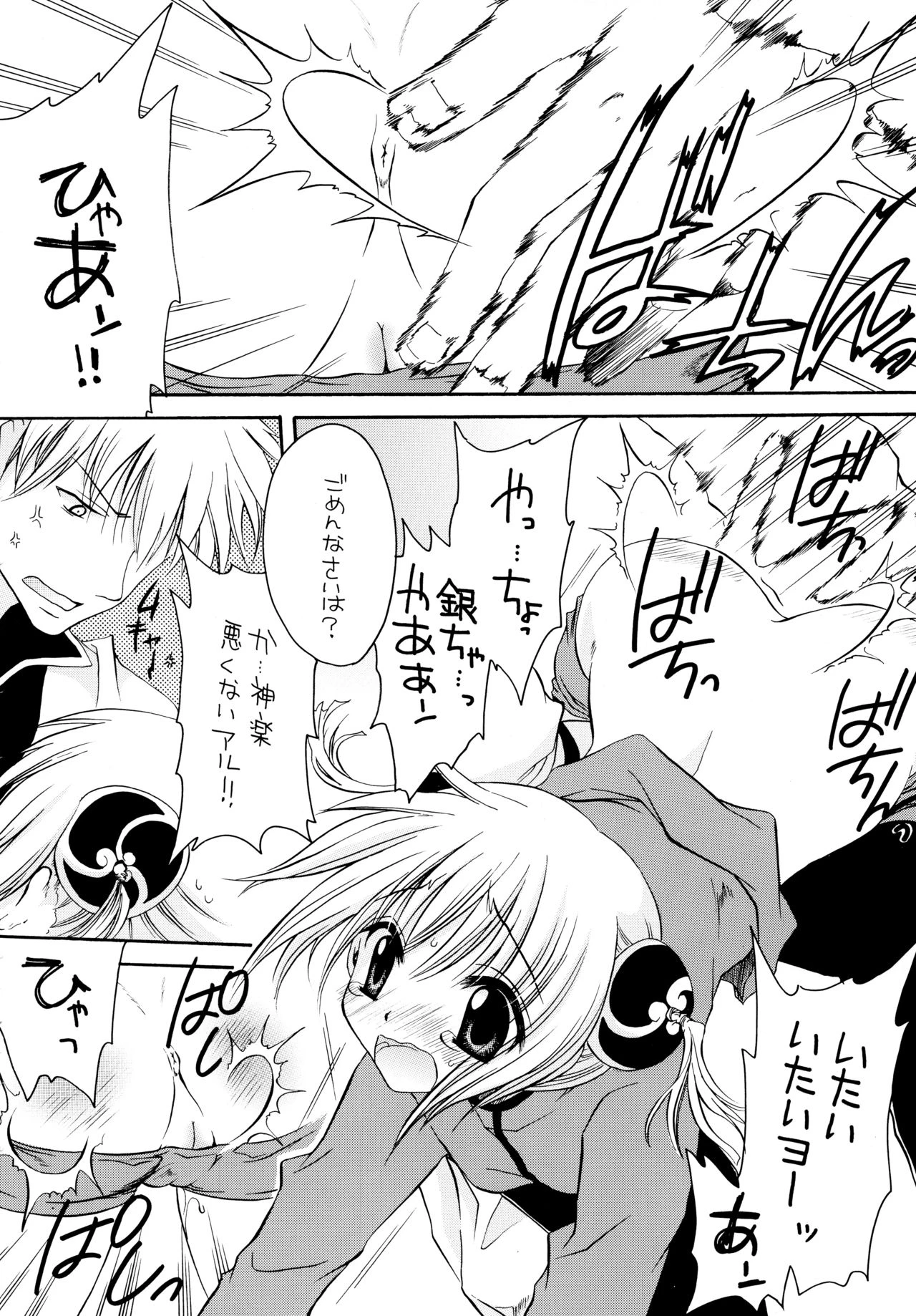 Erokagu porn comic picture 10