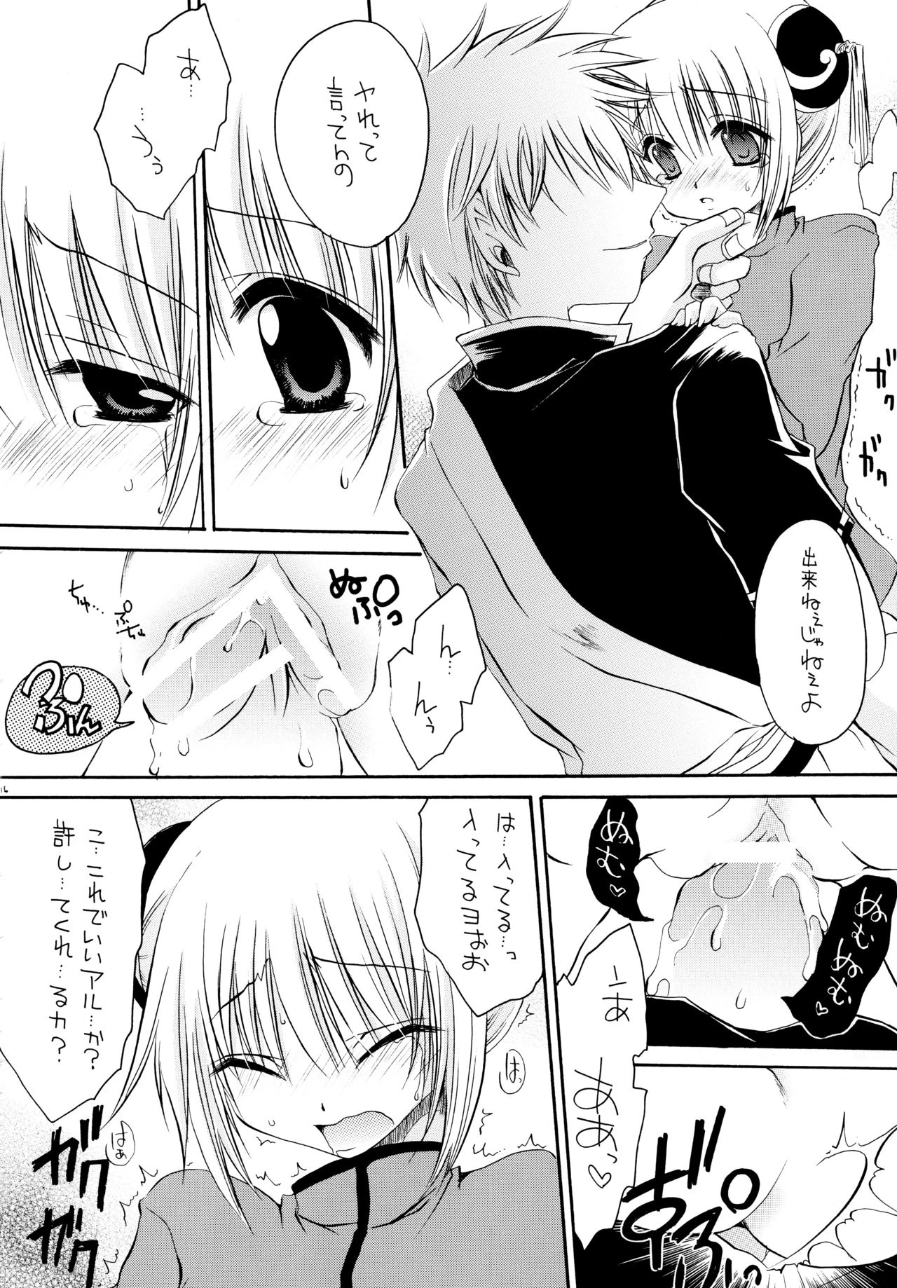 Erokagu porn comic picture 16