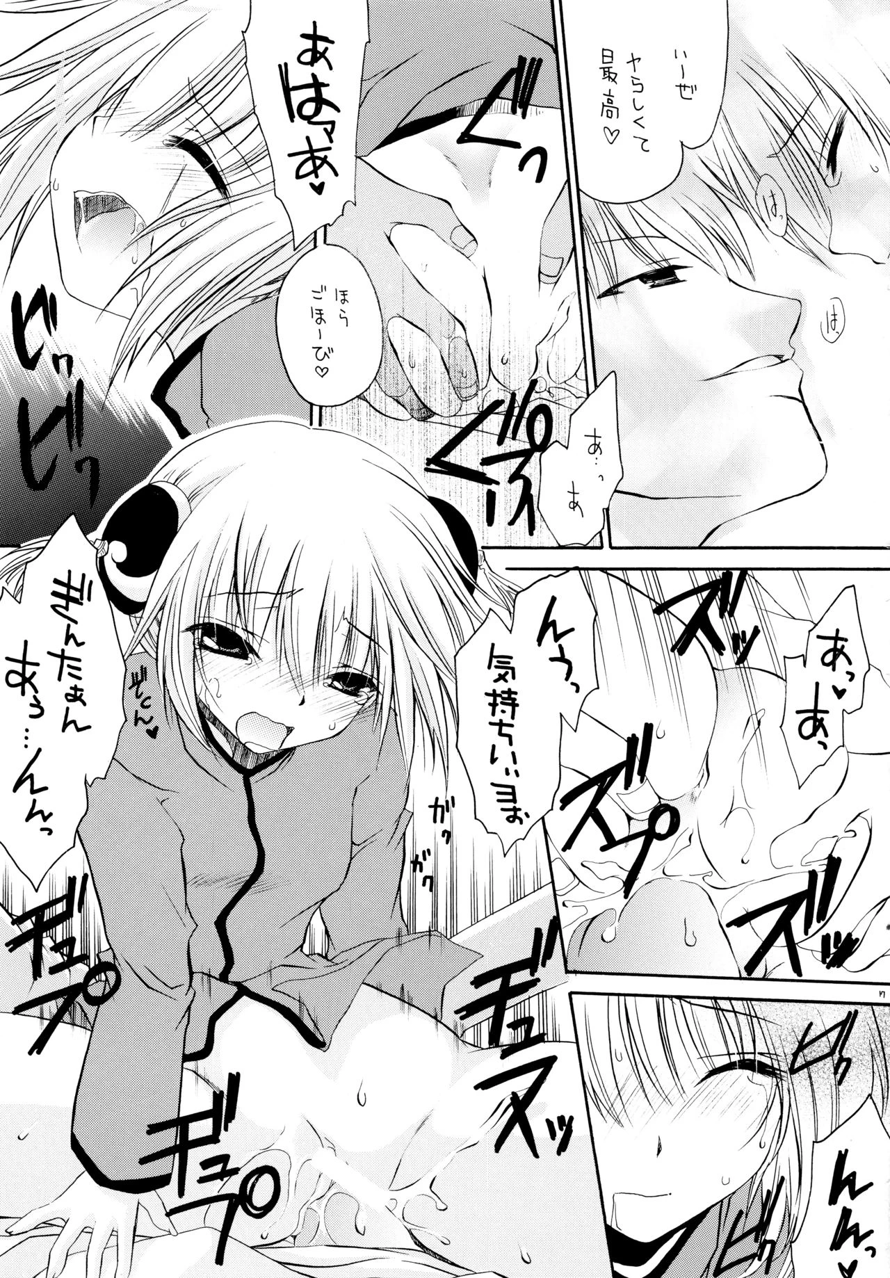 Erokagu porn comic picture 17
