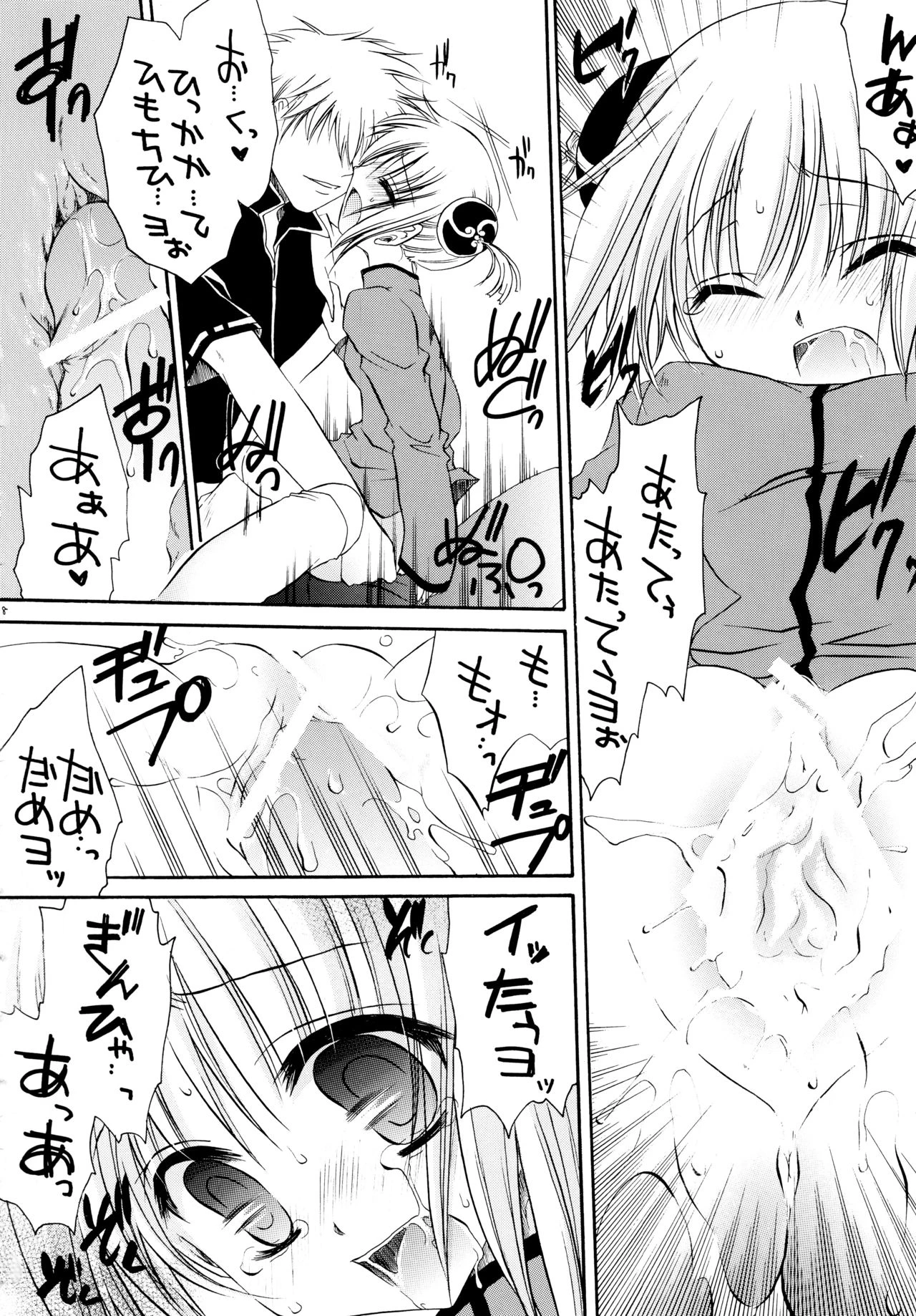 Erokagu porn comic picture 18