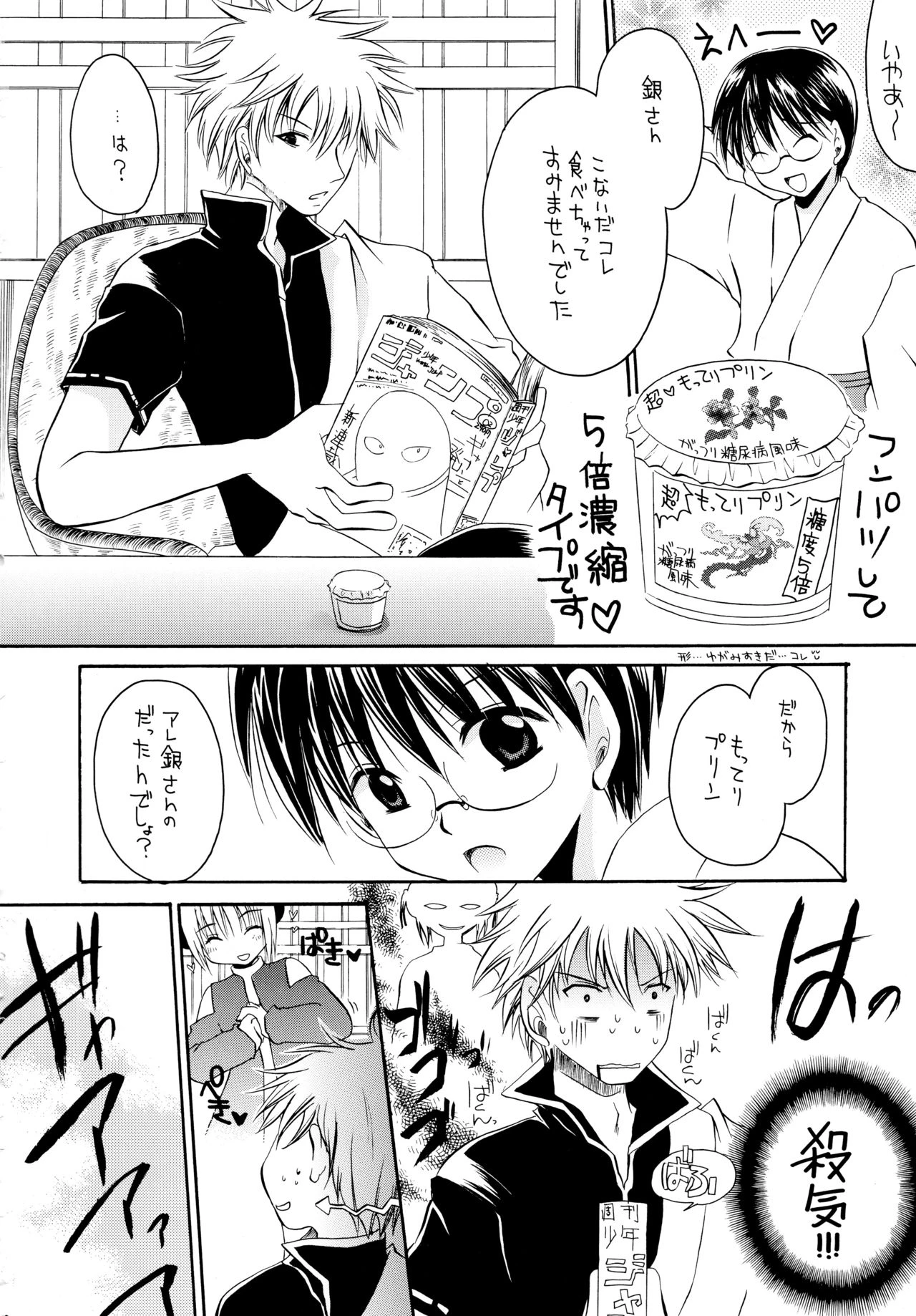 Erokagu porn comic picture 20