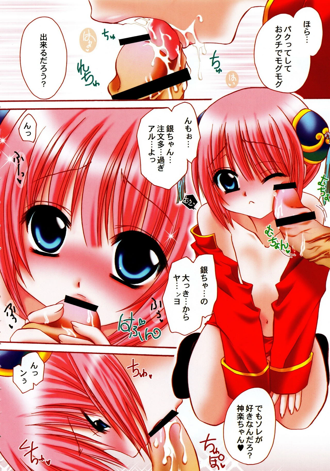 Erokagu porn comic picture 4