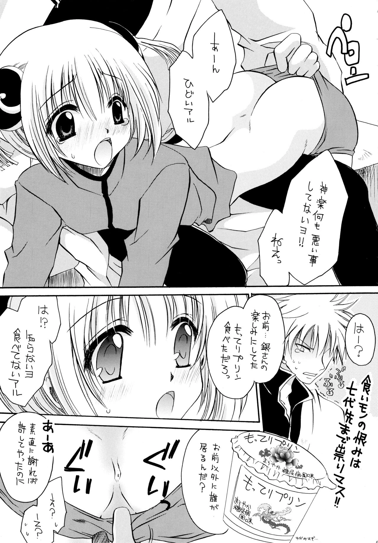 Erokagu porn comic picture 9