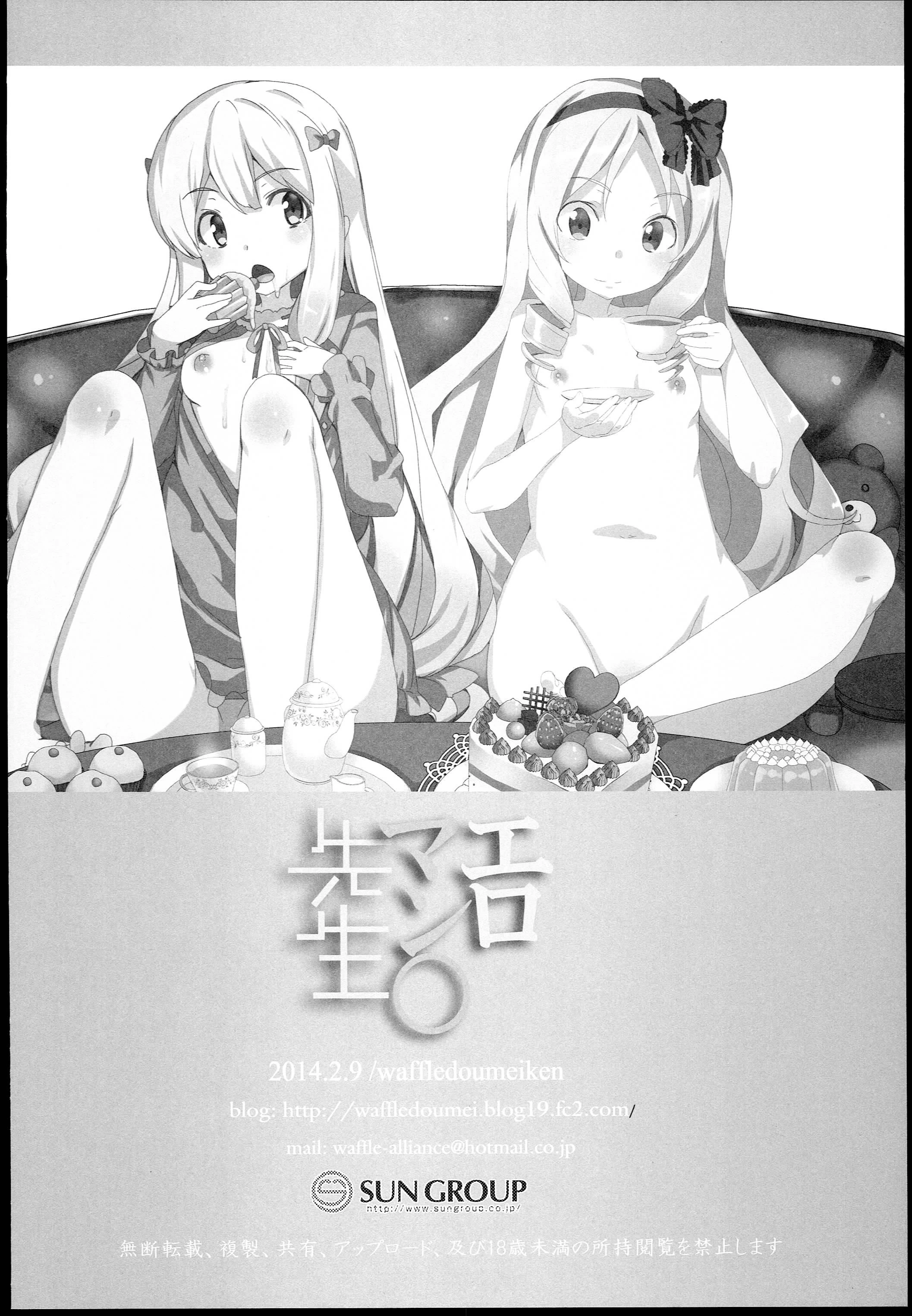 EroMan Sensei porn comic picture 17
