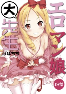 Eromanko Daisensei porn comic picture 1