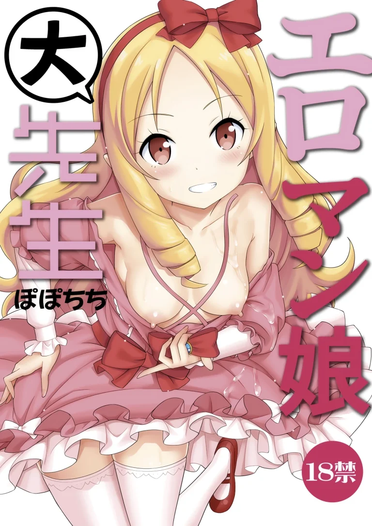 Eromanko Daisensei porn comic picture 1