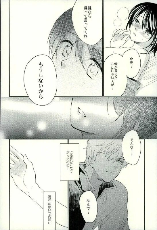 Especially for you porn comic picture 14