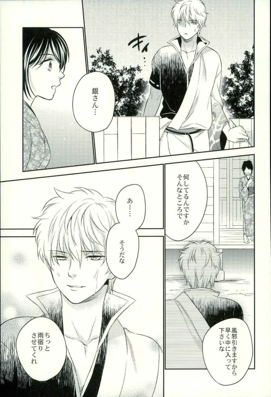 Especially for you porn comic picture 7