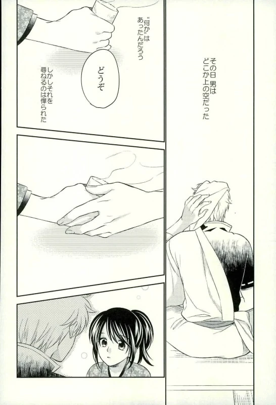 Especially for you porn comic picture 8