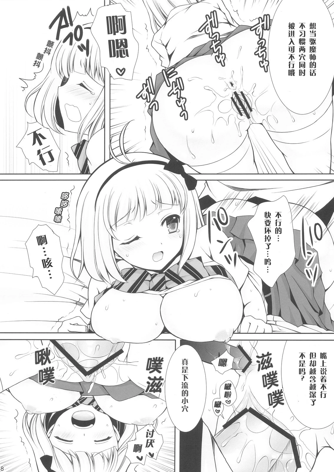 Exorcist Shiemi-chan porn comic picture 15