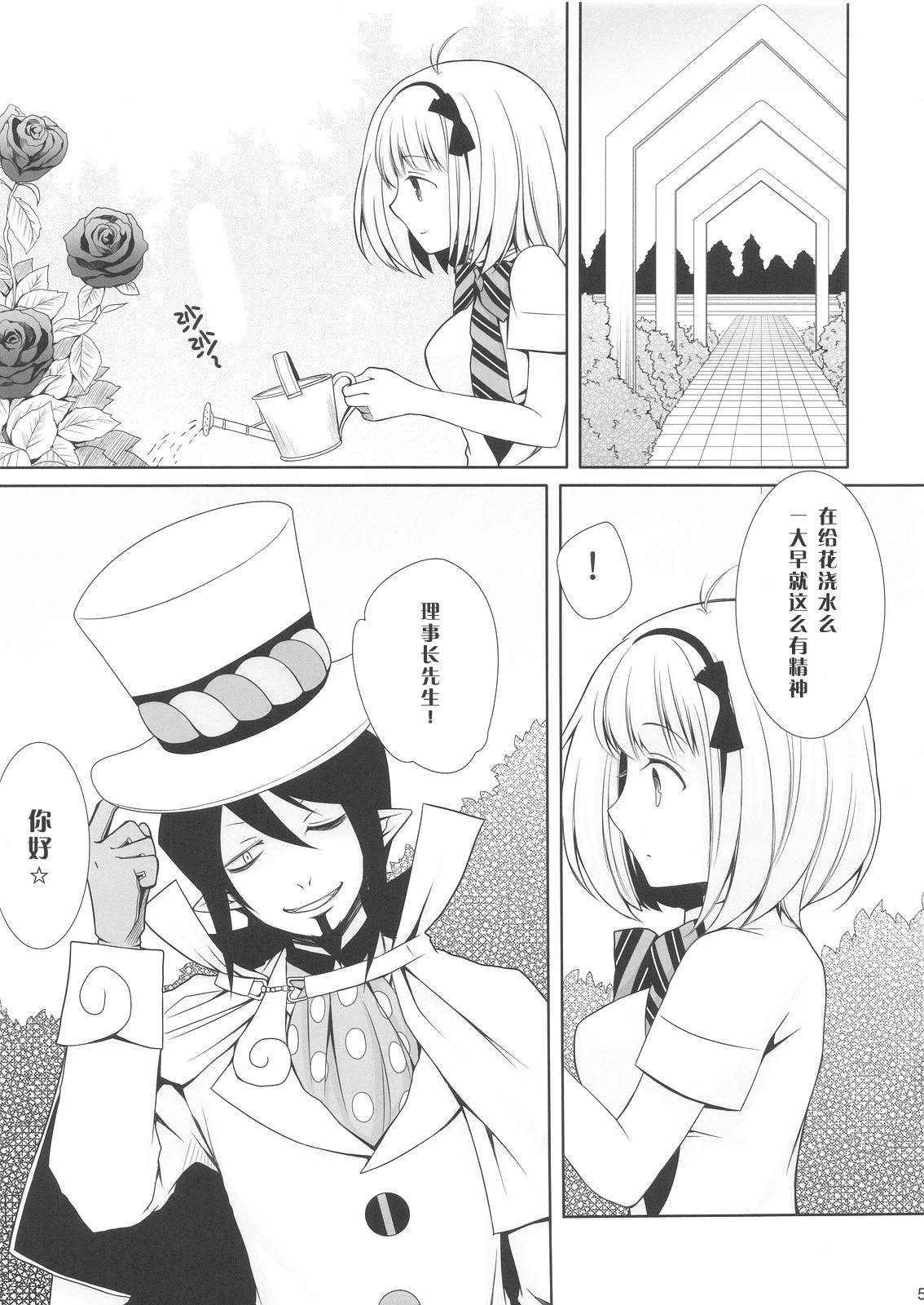 Exorcist Shiemi-chan porn comic picture 2