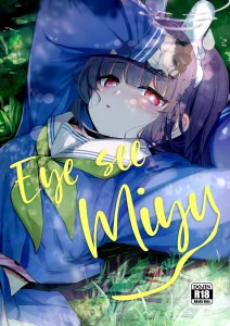 Eye See Miyu porn comic picture 1
