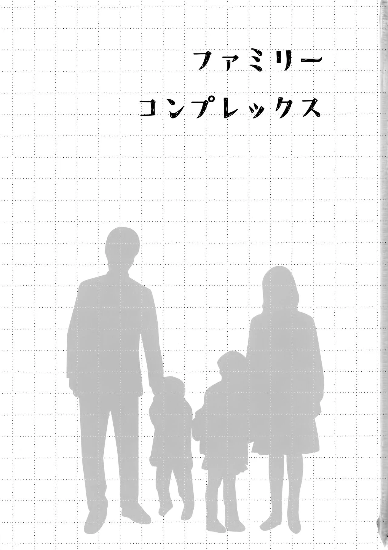 Family Complex porn comic picture 2