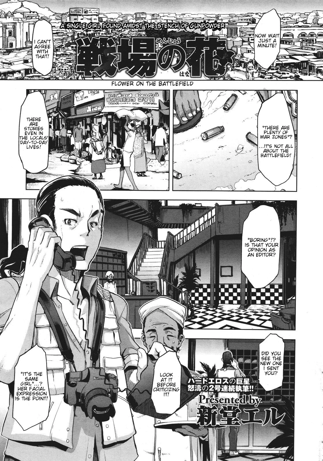 Flower on the Battlefield porn comic picture 1
