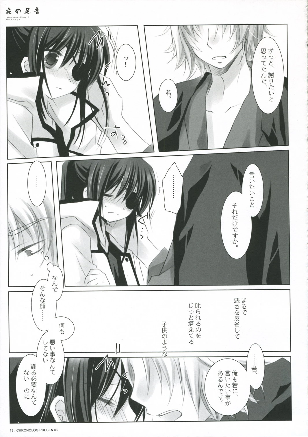 Footnotes porn comic picture 13