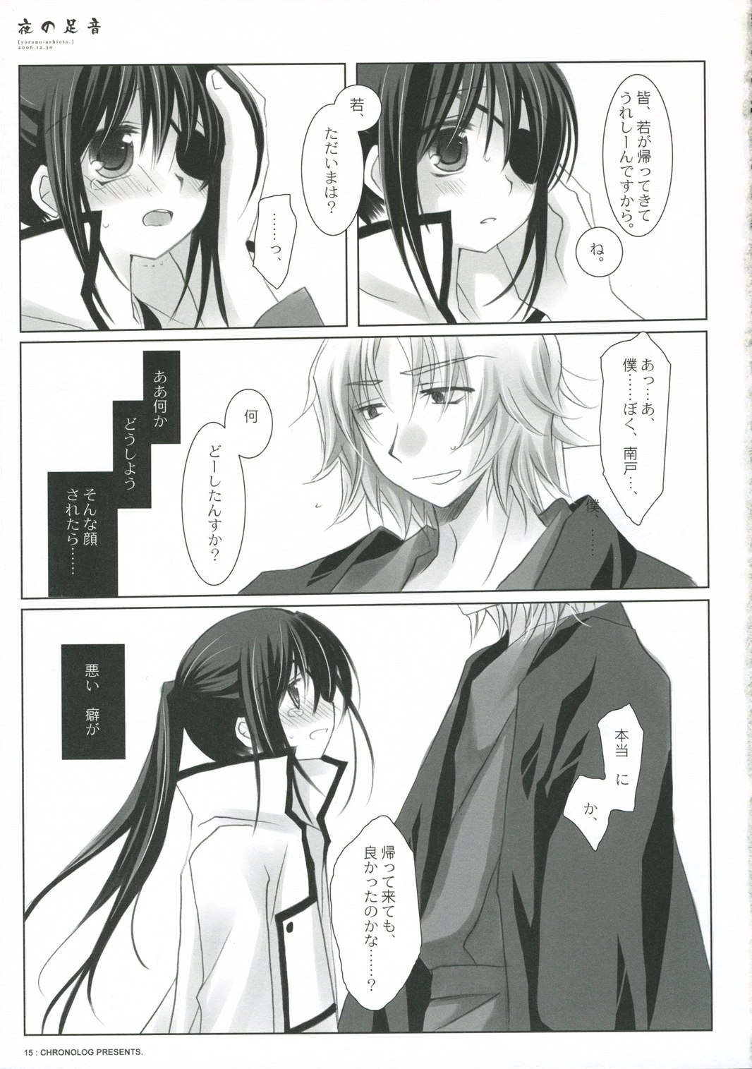 Footnotes porn comic picture 15
